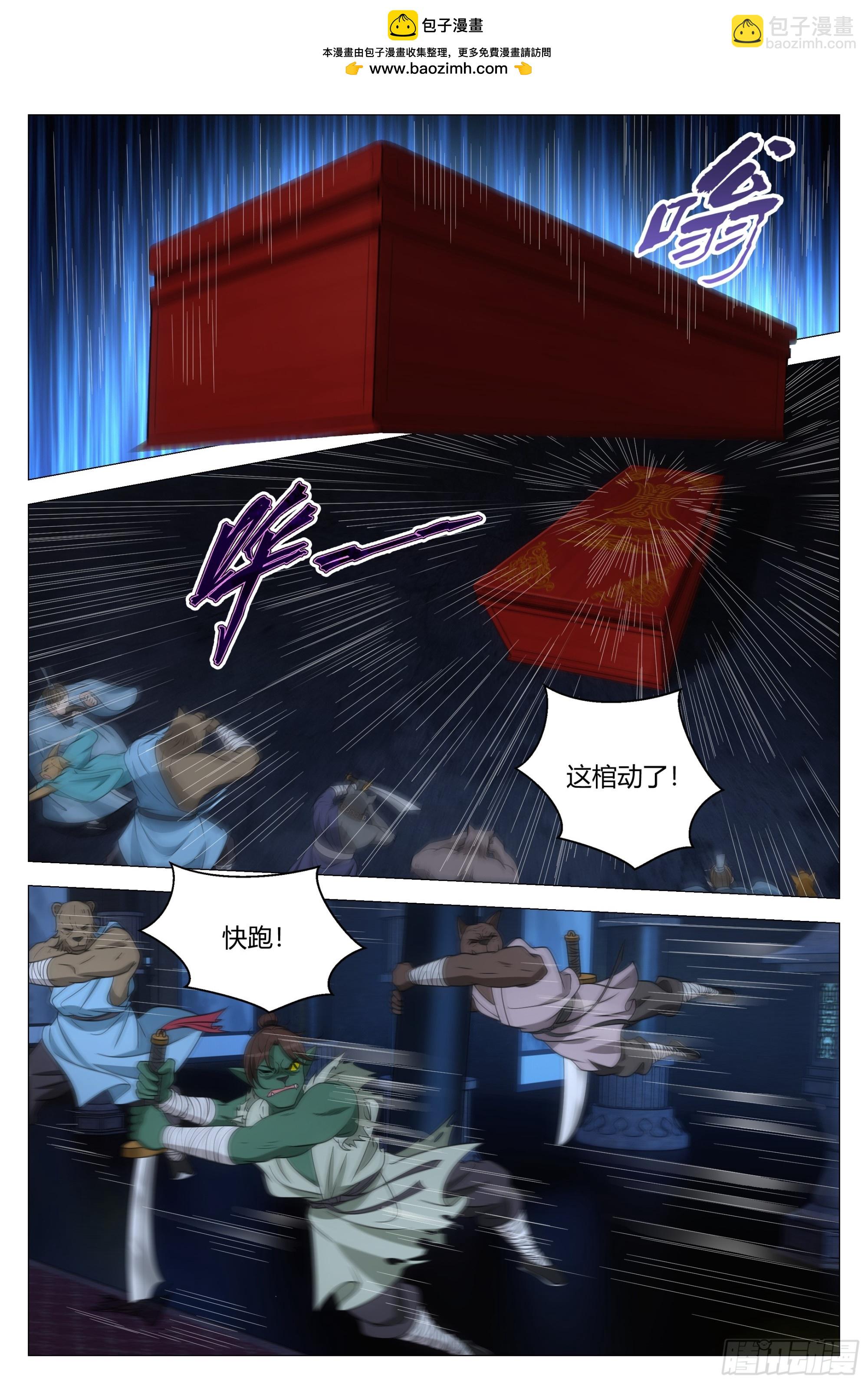 大周仙吏（怎麼都要和我雙修） - 322陛下坑我啊…… - 2