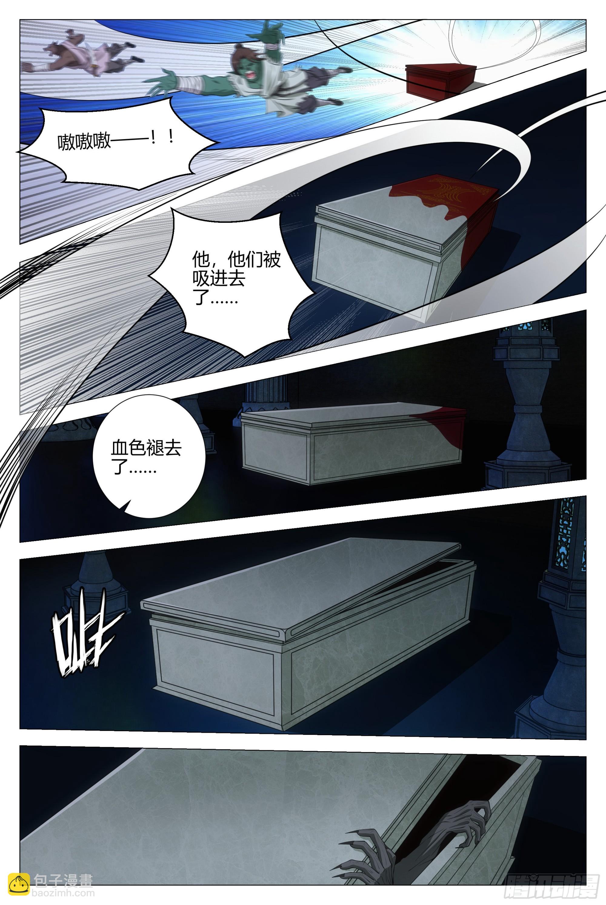 大周仙吏（怎麼都要和我雙修） - 322陛下坑我啊…… - 3