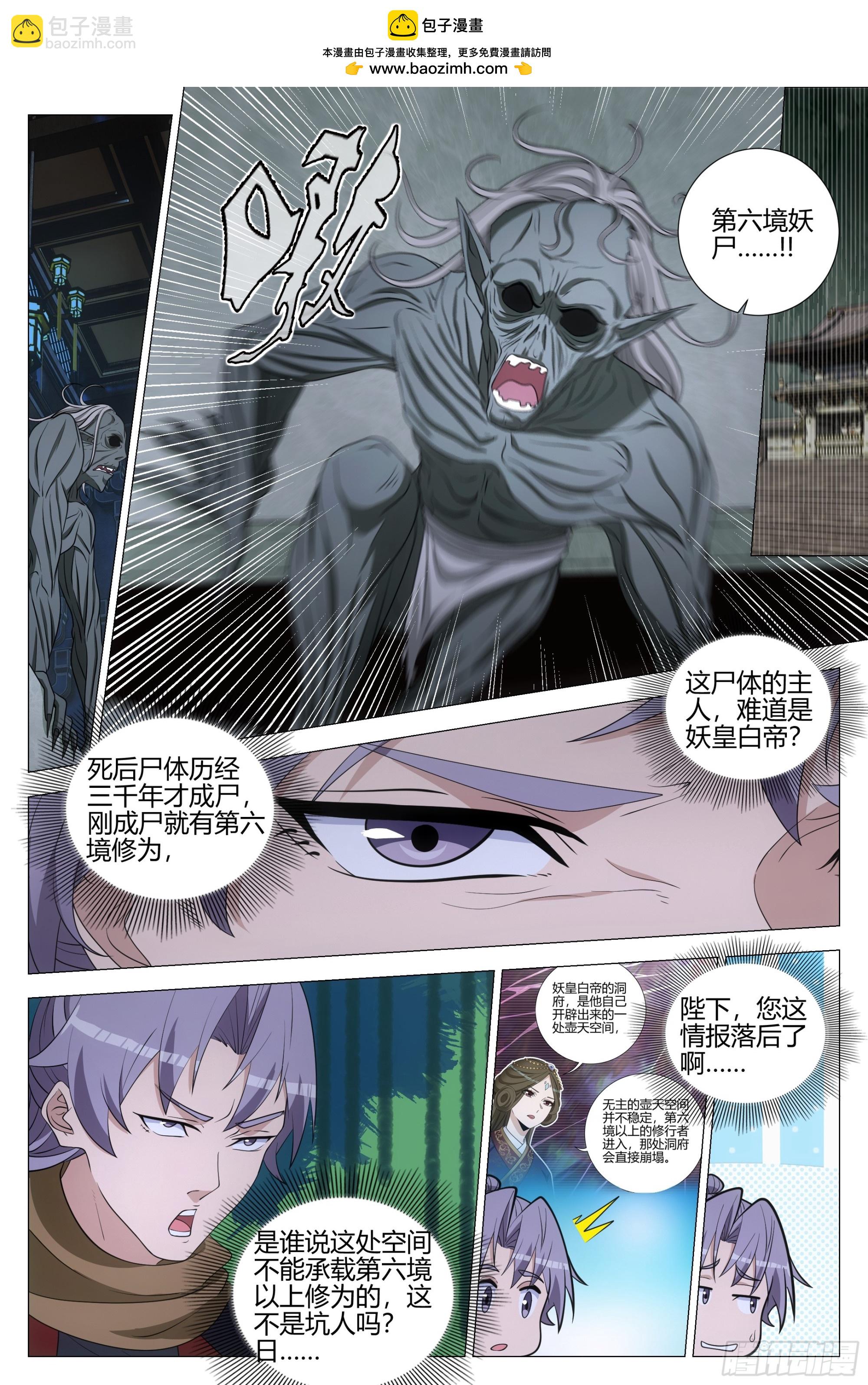 大周仙吏（怎麼都要和我雙修） - 322陛下坑我啊…… - 1