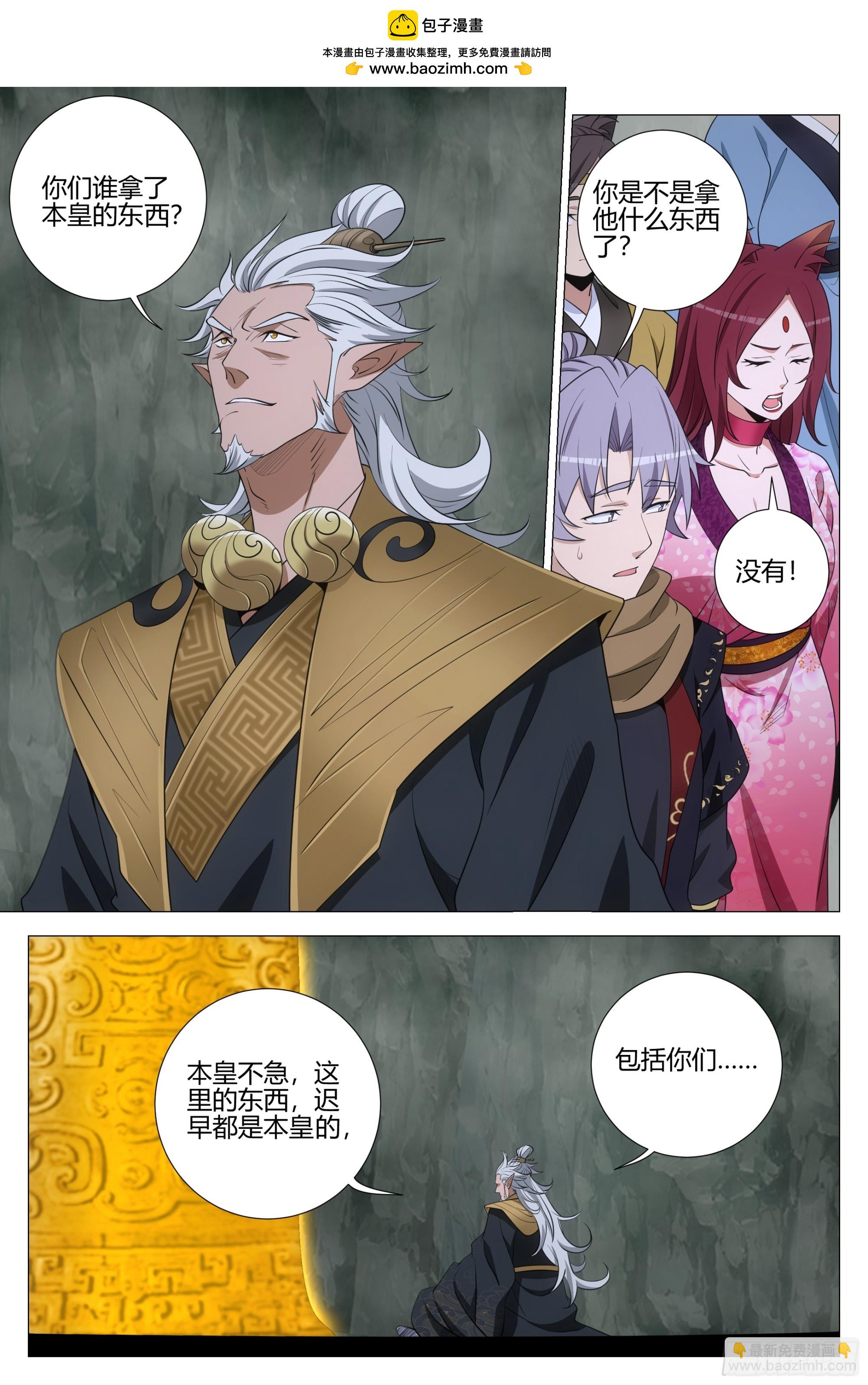 大周仙吏（怎麼都要和我雙修） - 324老登還挺厲害 - 2