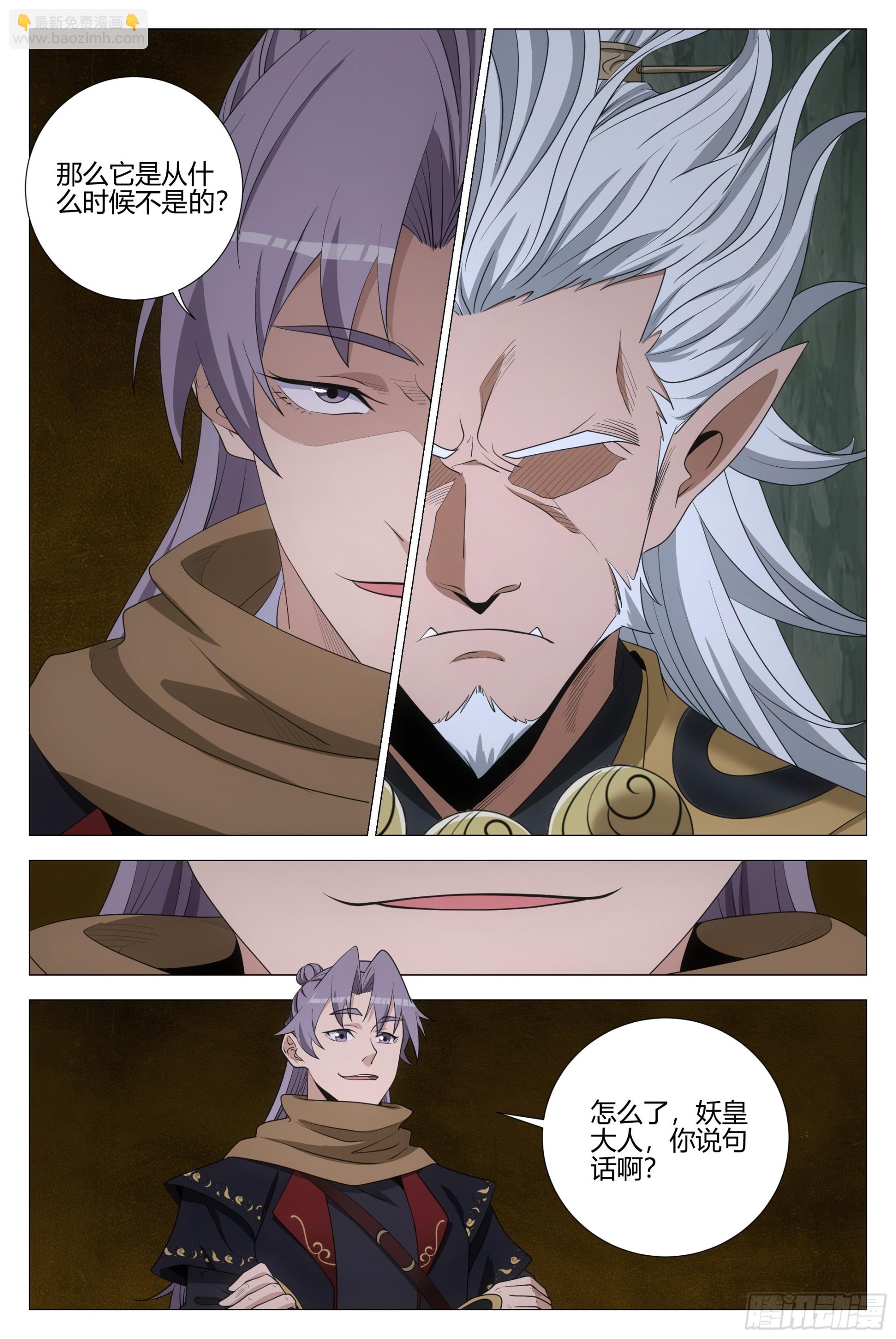 大周仙吏（怎麼都要和我雙修） - 324老登還挺厲害 - 1