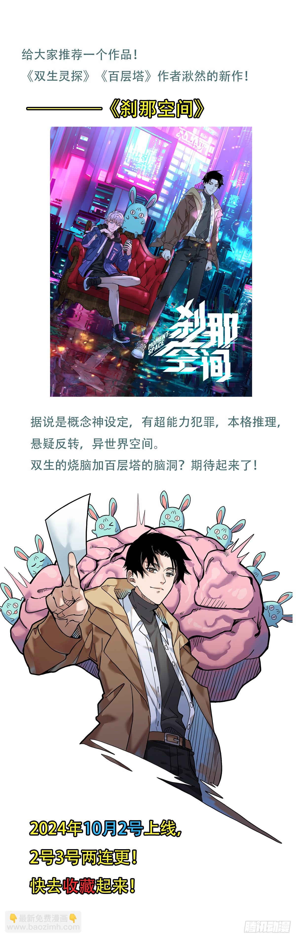 大周仙吏（怎麼都要和我雙修） - 324老登還挺厲害 - 3