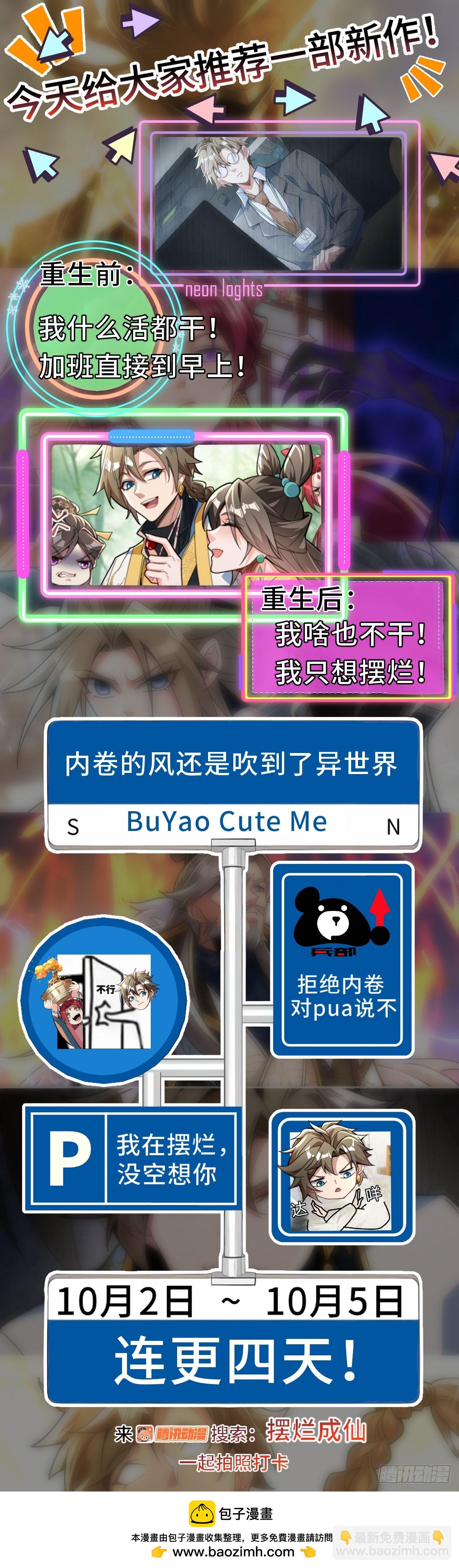 大周仙吏（怎麼都要和我雙修） - 324老登還挺厲害 - 4