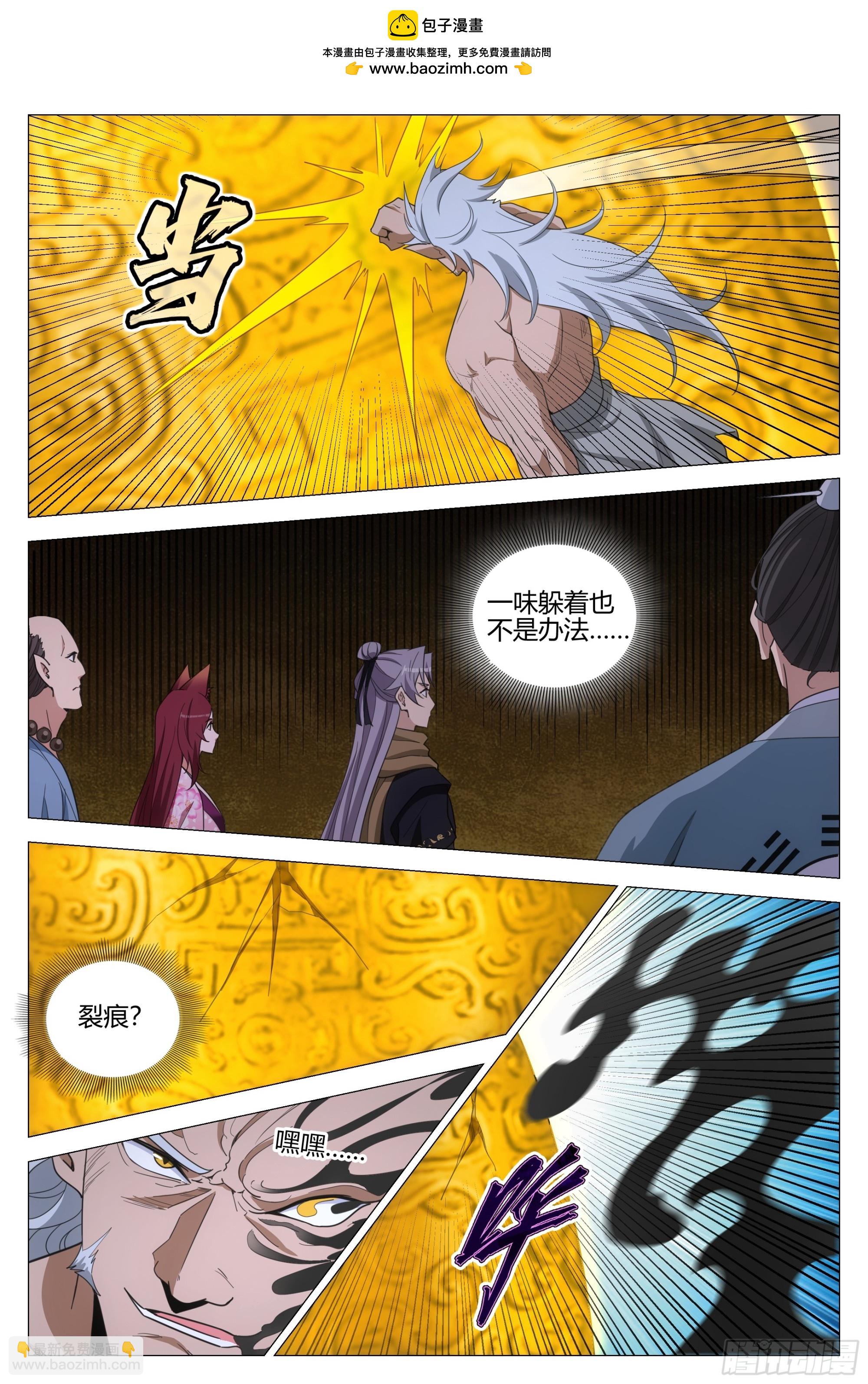 大周仙吏（怎麼都要和我雙修） - 324老登還挺厲害 - 2