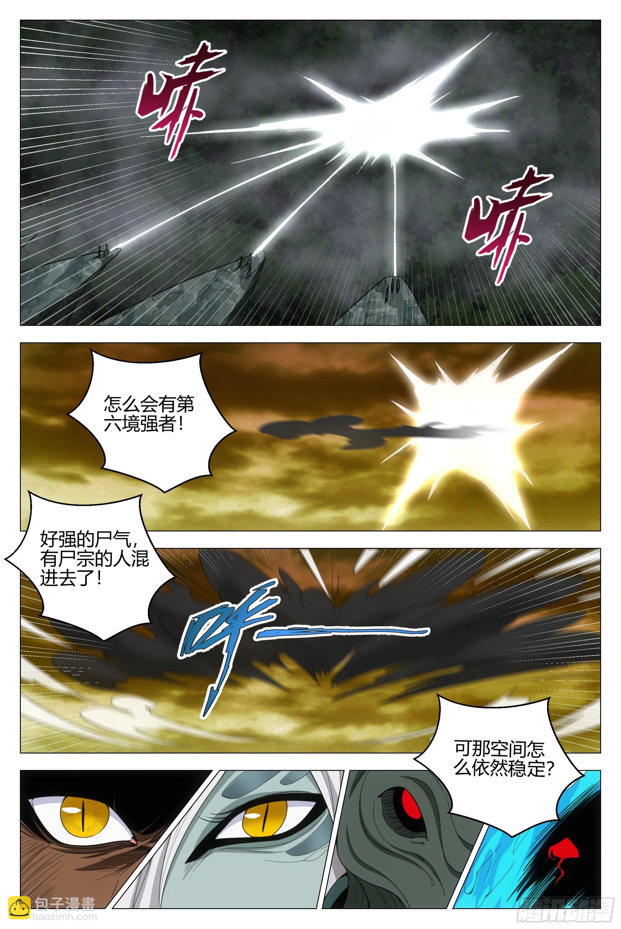 大周仙吏（怎麼都要和我雙修） - 324老登還挺厲害 - 2