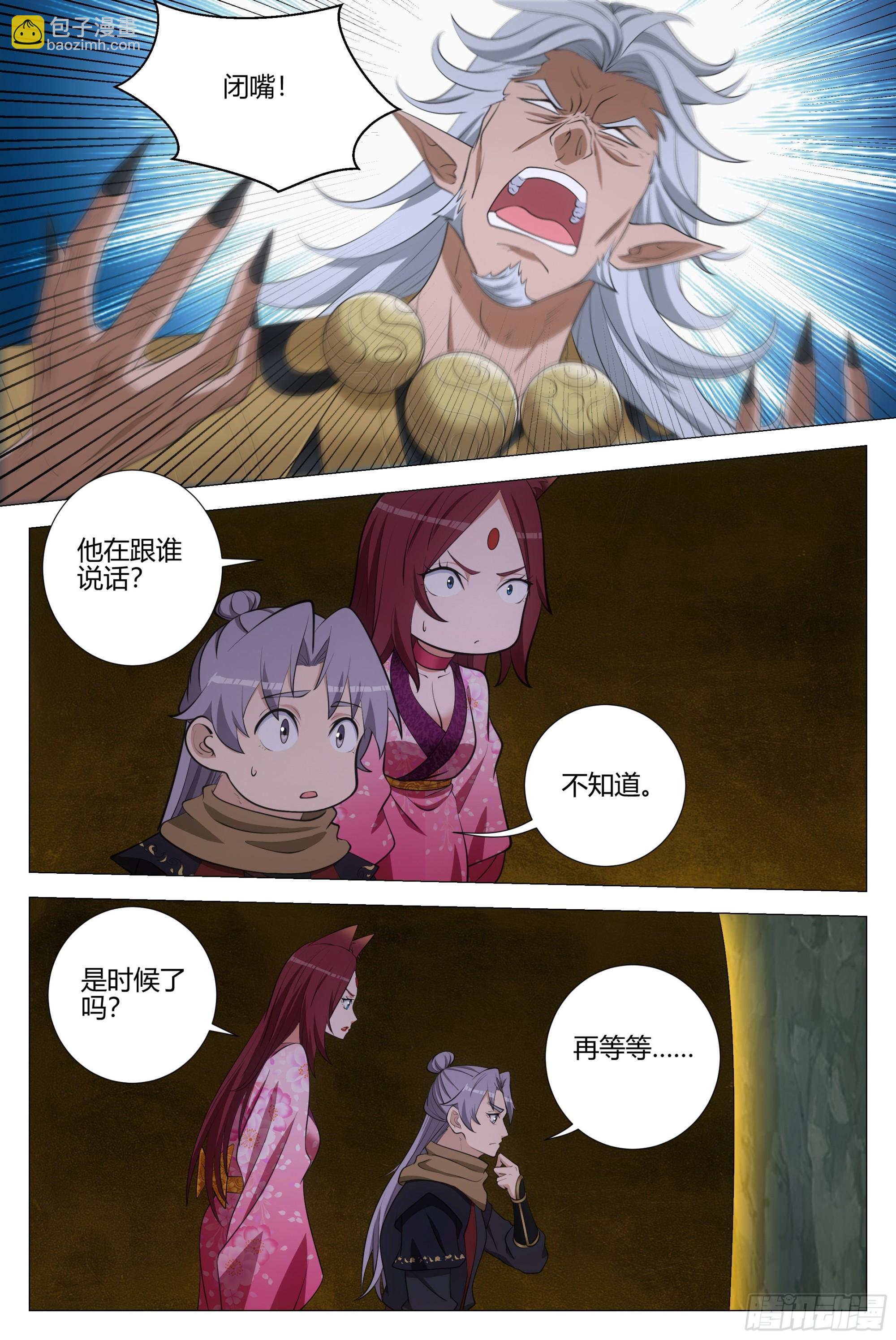 大周仙吏（怎麼都要和我雙修） - 326我可不是不要臉的人 - 1