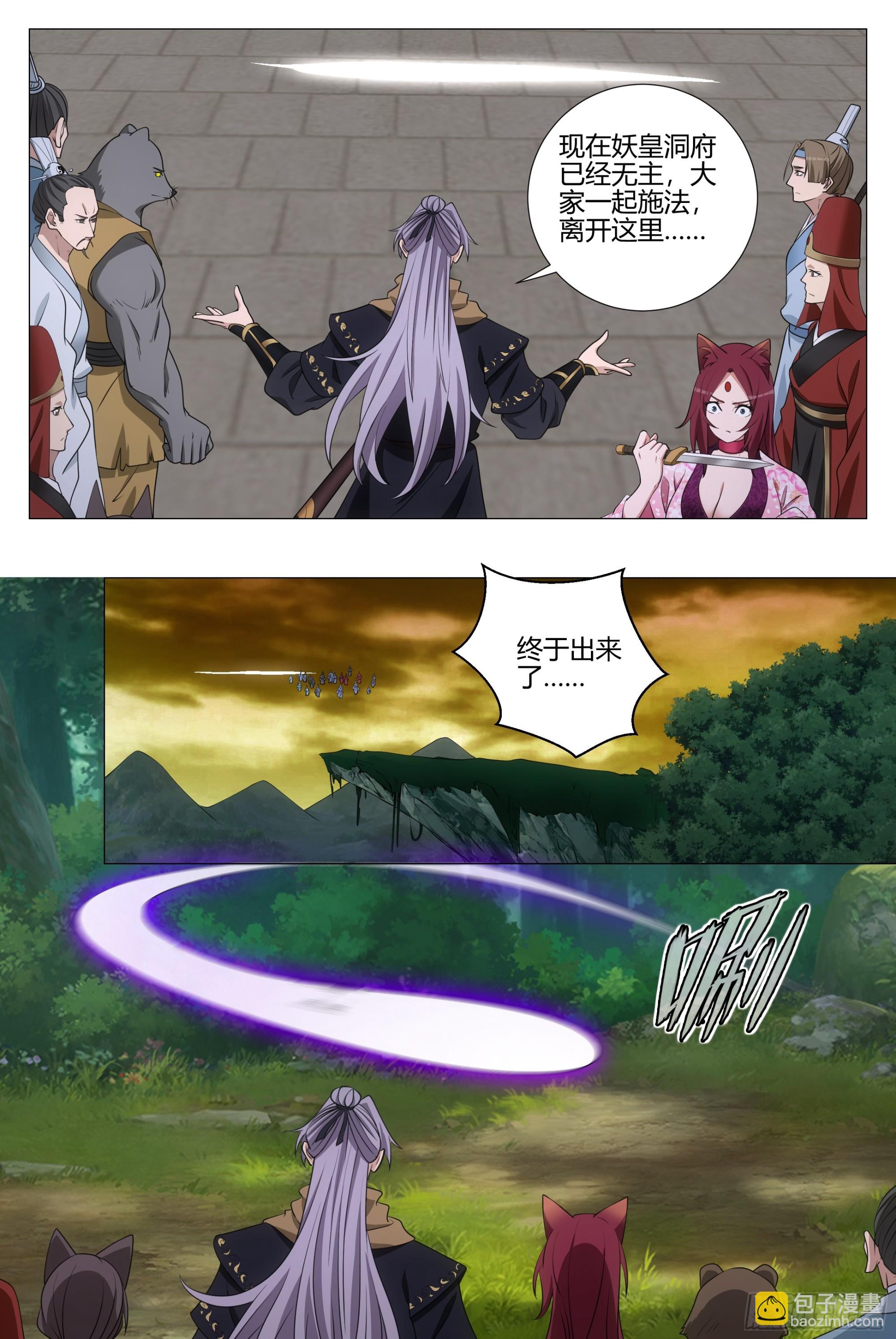 大周仙吏（怎麼都要和我雙修） - 328可親可敬女皇陛下！ - 1