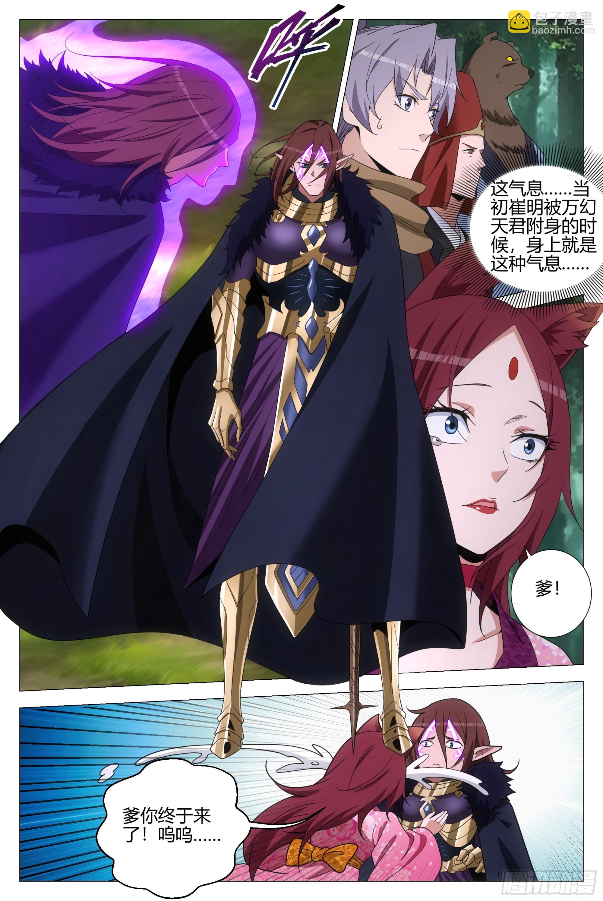 大周仙吏（怎麼都要和我雙修） - 328可親可敬女皇陛下！ - 2