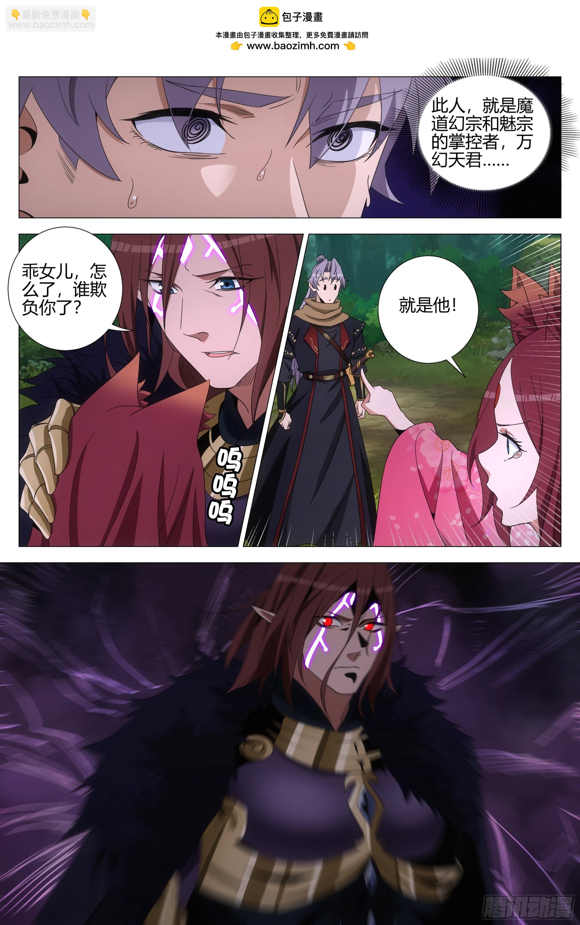 大周仙吏（怎麼都要和我雙修） - 328可親可敬女皇陛下！ - 3