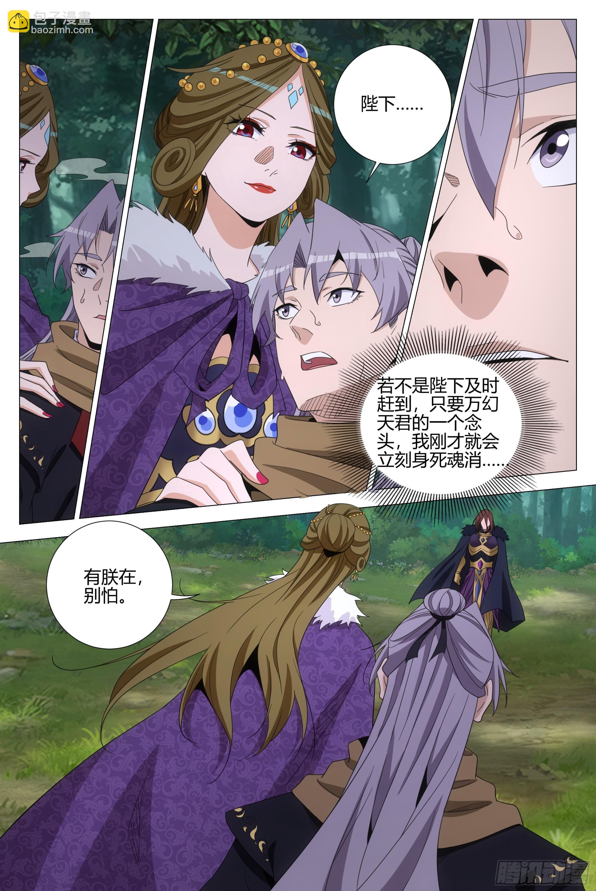 大周仙吏（怎麼都要和我雙修） - 328可親可敬女皇陛下！ - 2