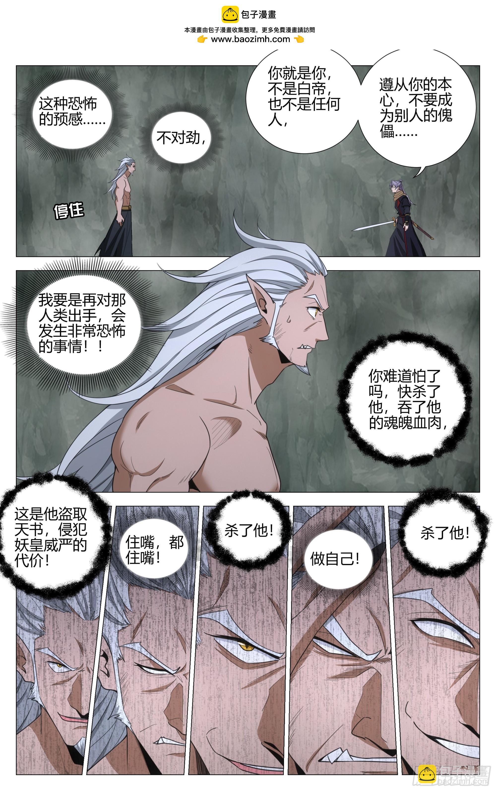 大周仙吏（怎麼都要和我雙修） - 328可親可敬女皇陛下！ - 2