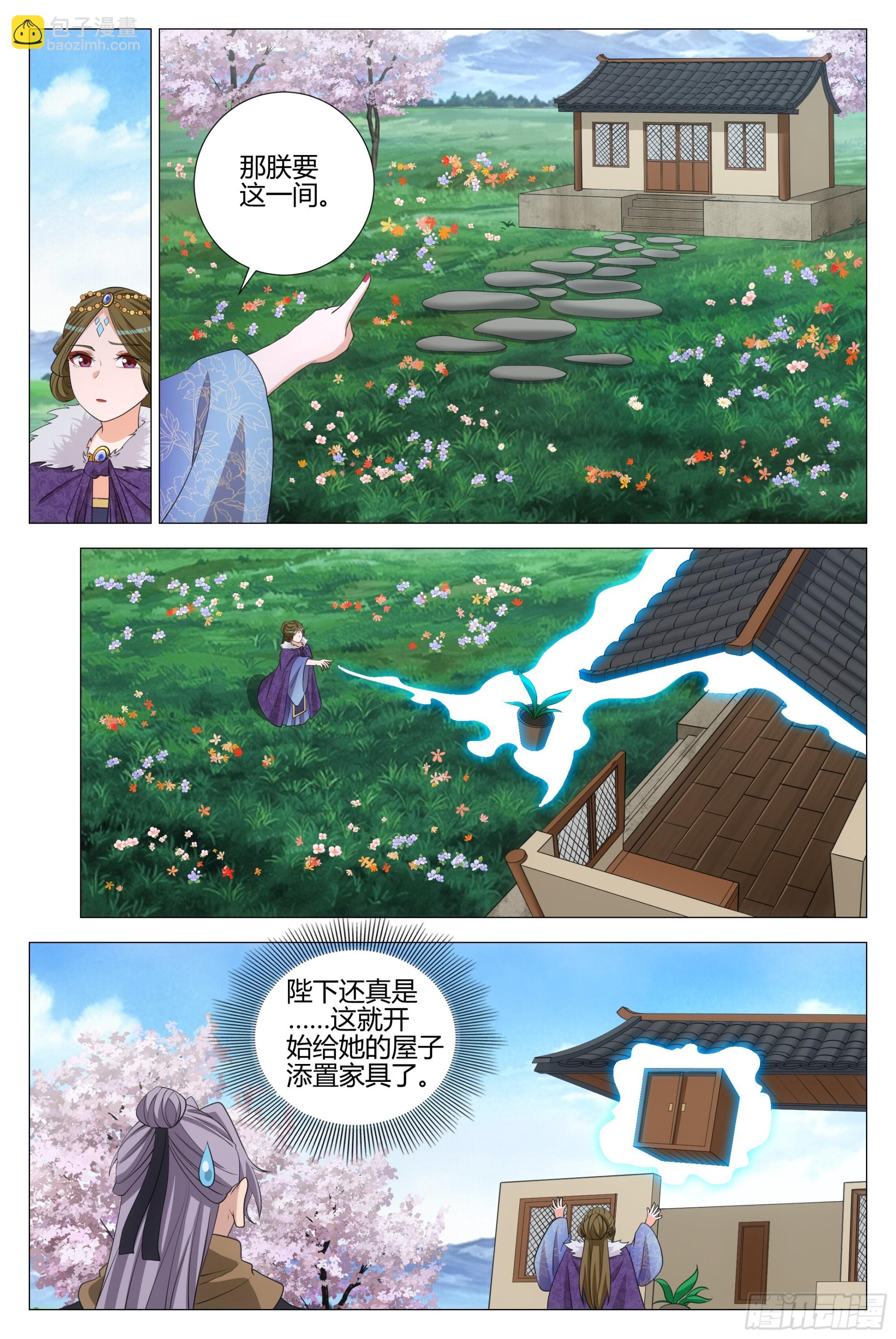 大周仙吏（怎麼都要和我雙修） - 330與女皇打造壺天空間 - 2