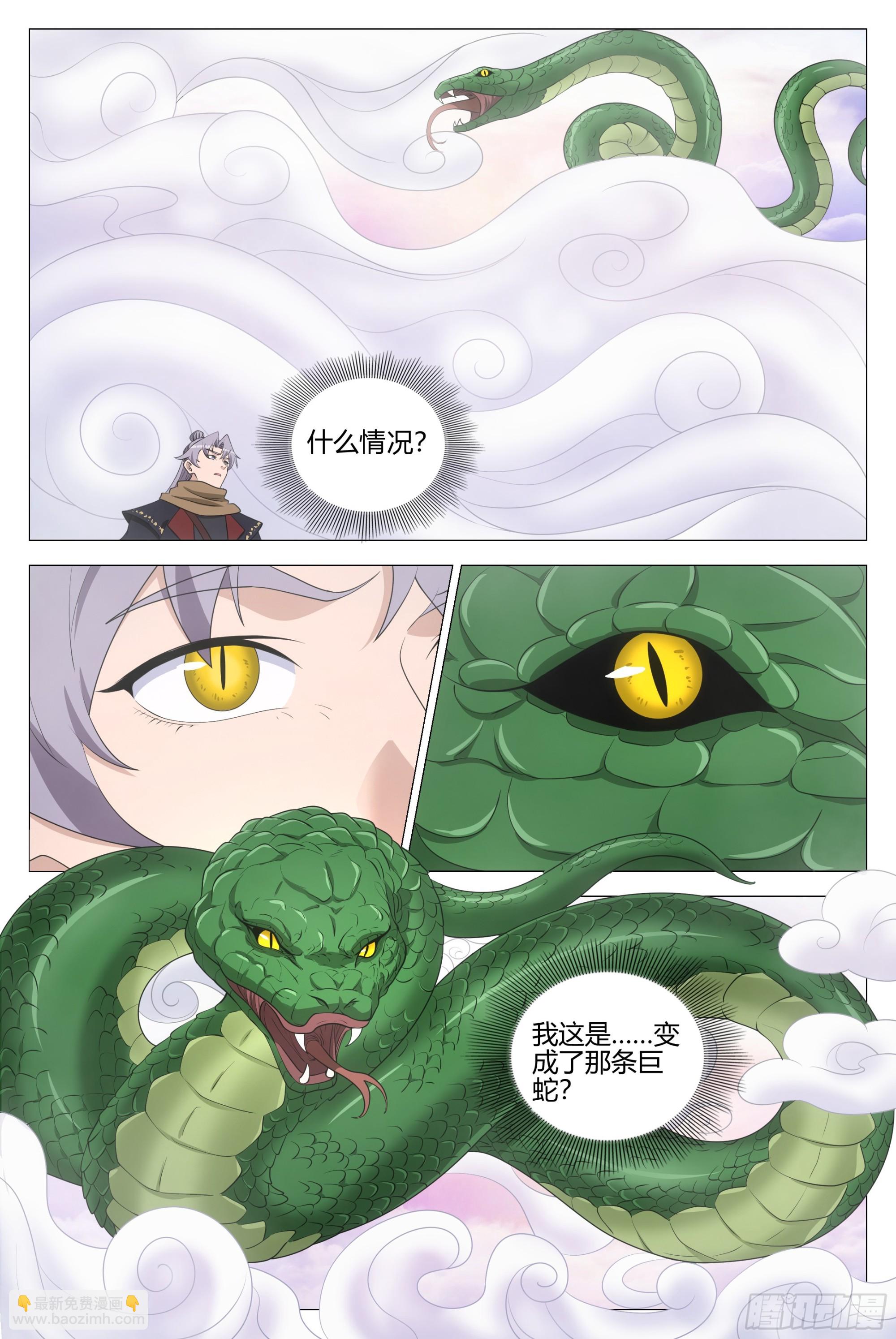 大周仙吏（怎麼都要和我雙修） - 330與女皇打造壺天空間 - 1