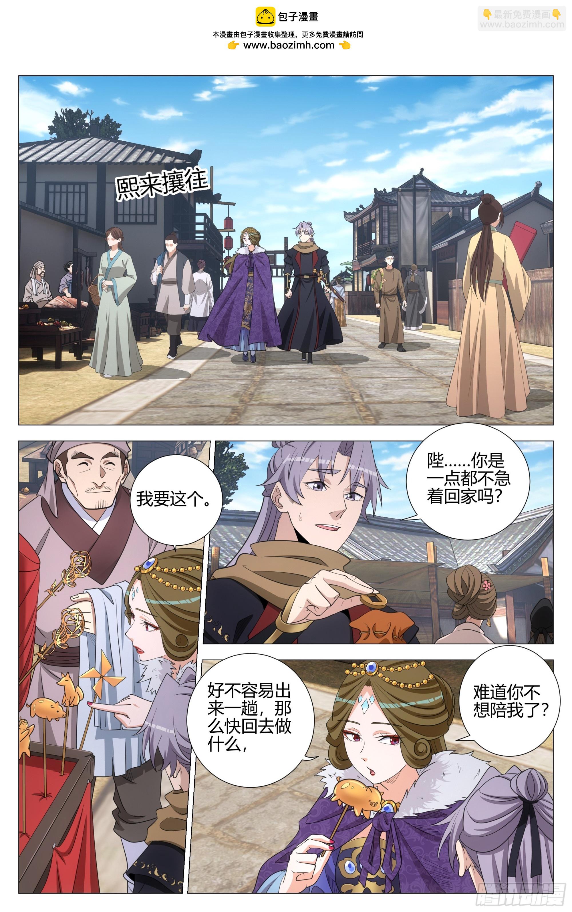 大周仙吏（怎麼都要和我雙修） - 332修行遇到了問題 - 2