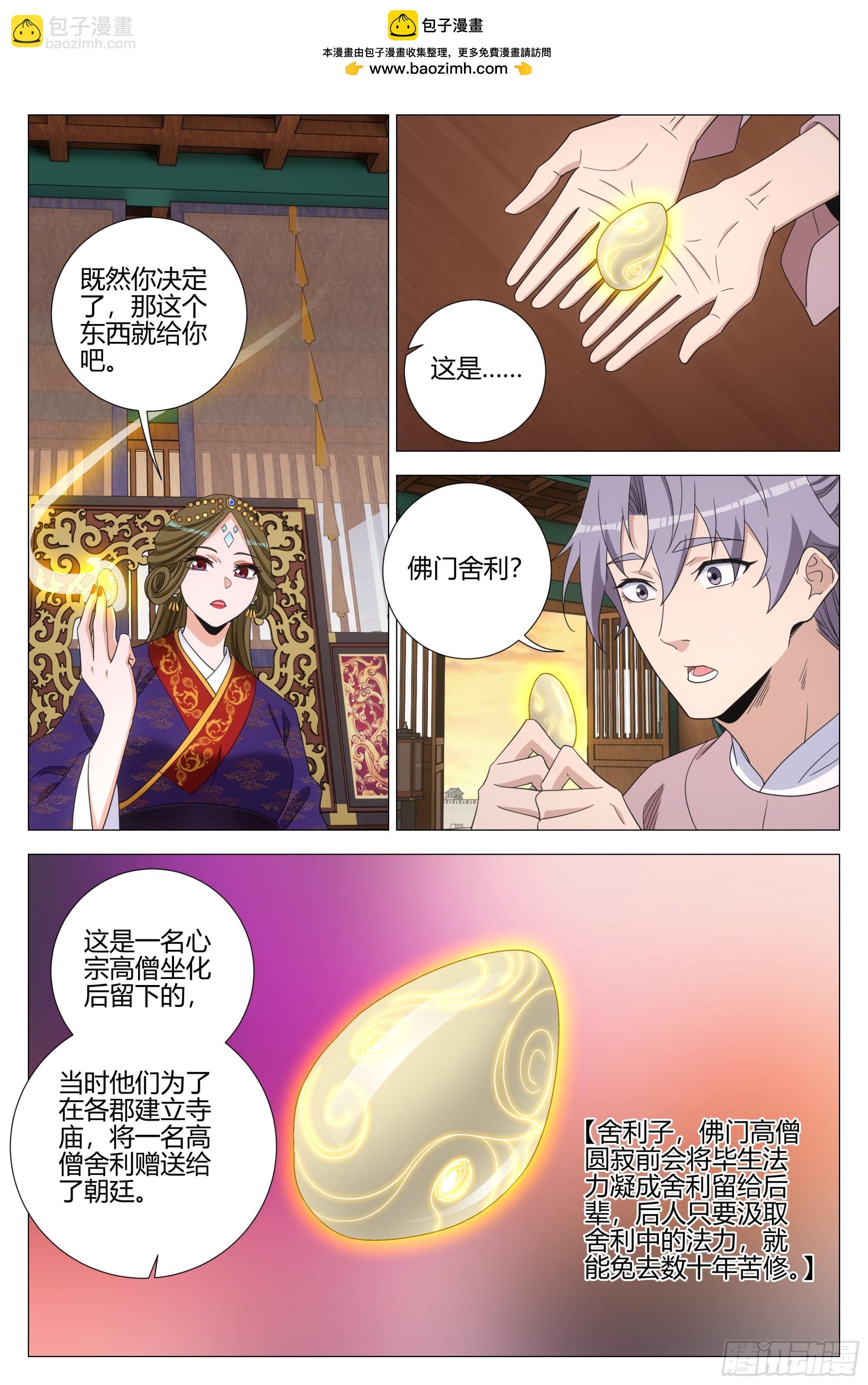 大周仙吏（怎麼都要和我雙修） - 332修行遇到了問題 - 1