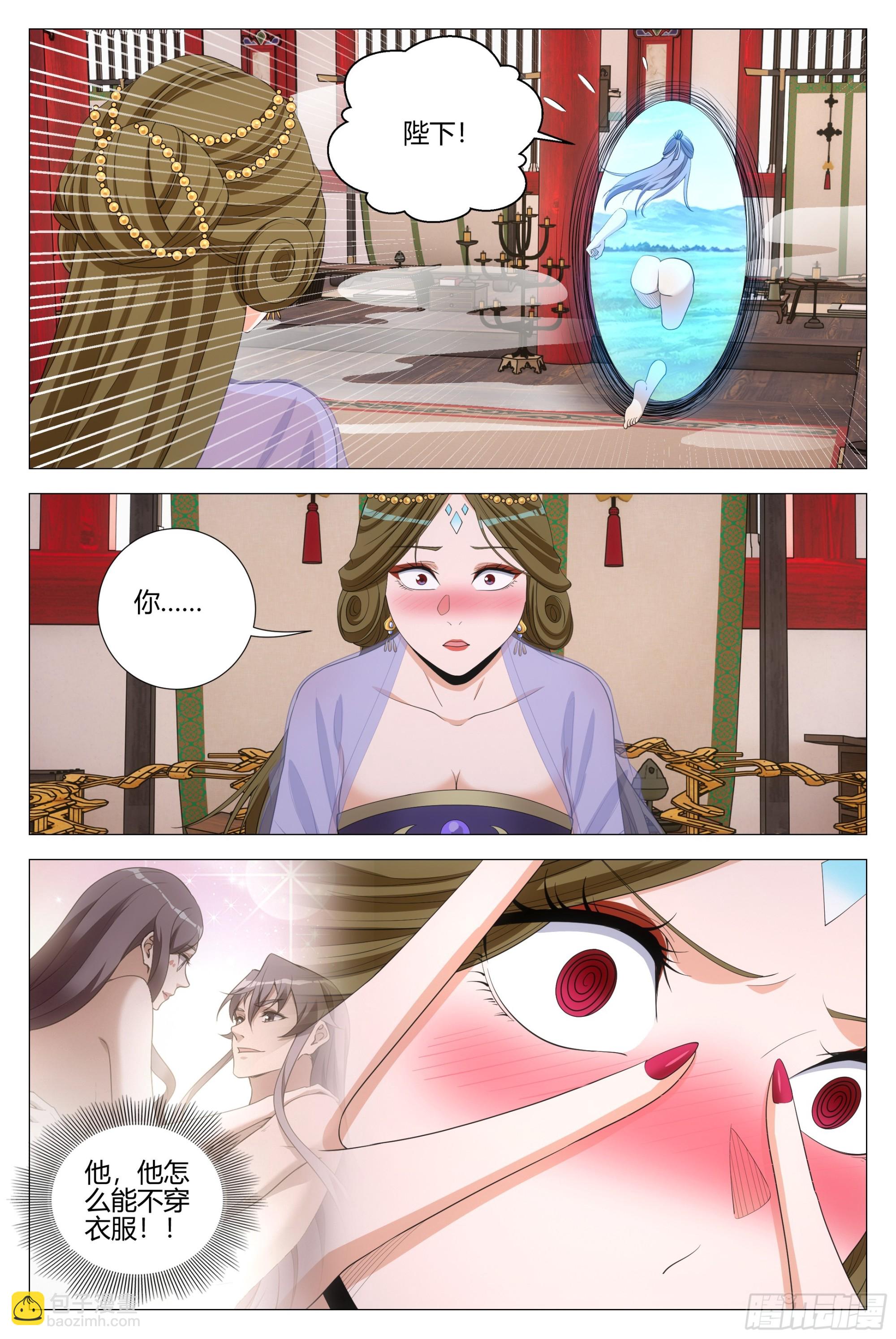 大周仙吏（怎麼都要和我雙修） - 334李慕  你怎麼能…… - 1