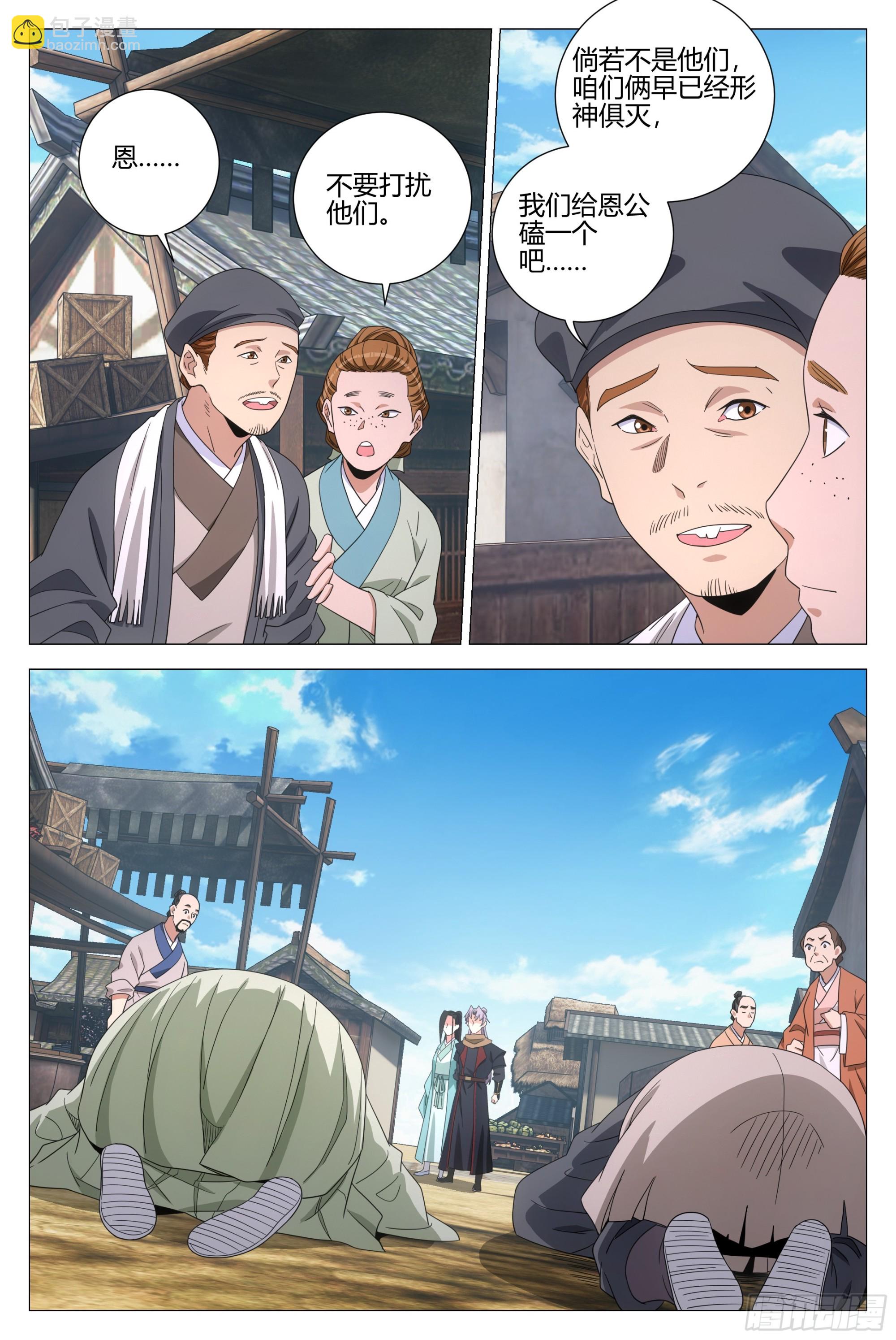 大周仙吏（怎麼都要和我雙修） - 336接清兒去新家~ - 2