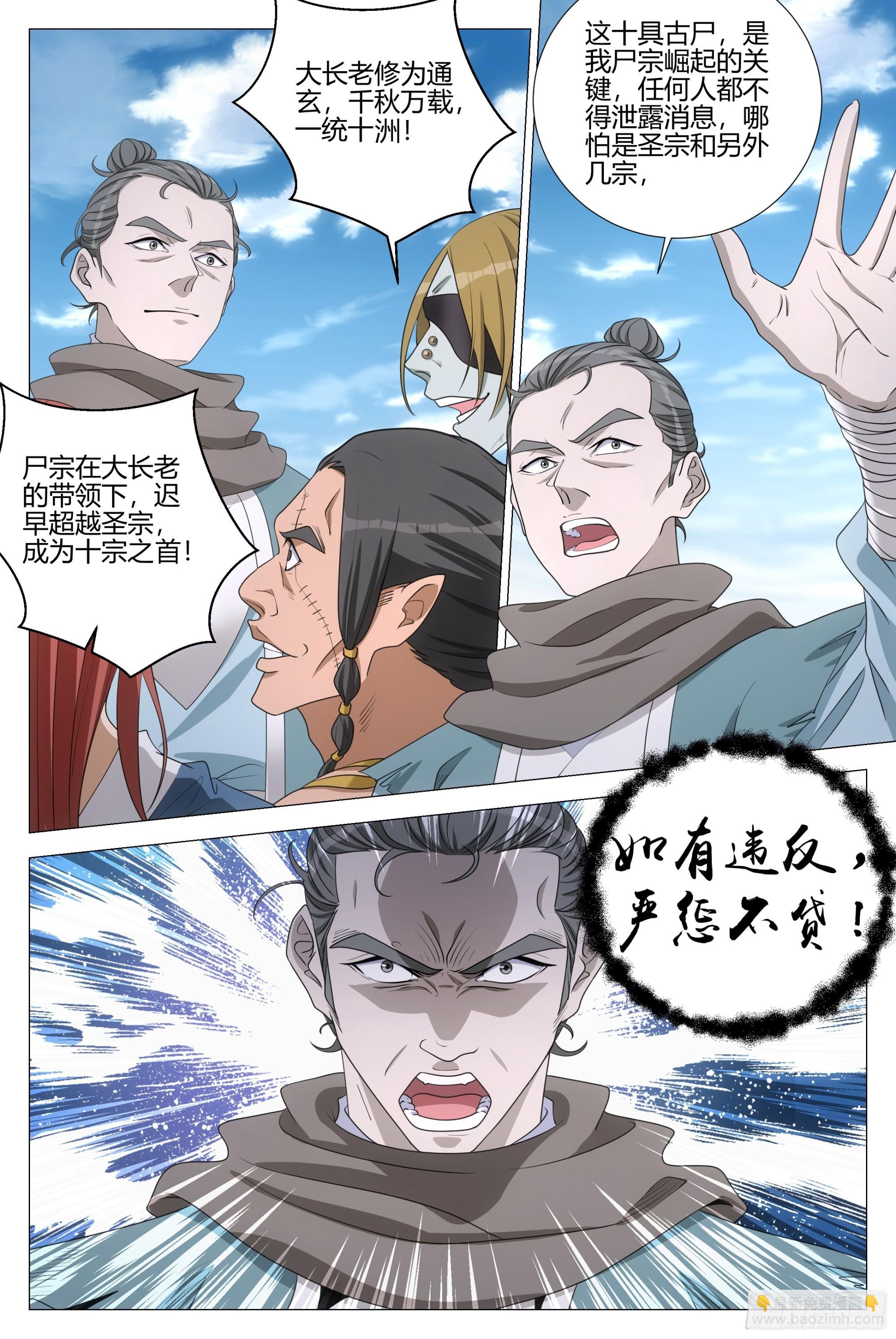 大周仙吏（怎麼都要和我雙修） - 336接清兒去新家~ - 3