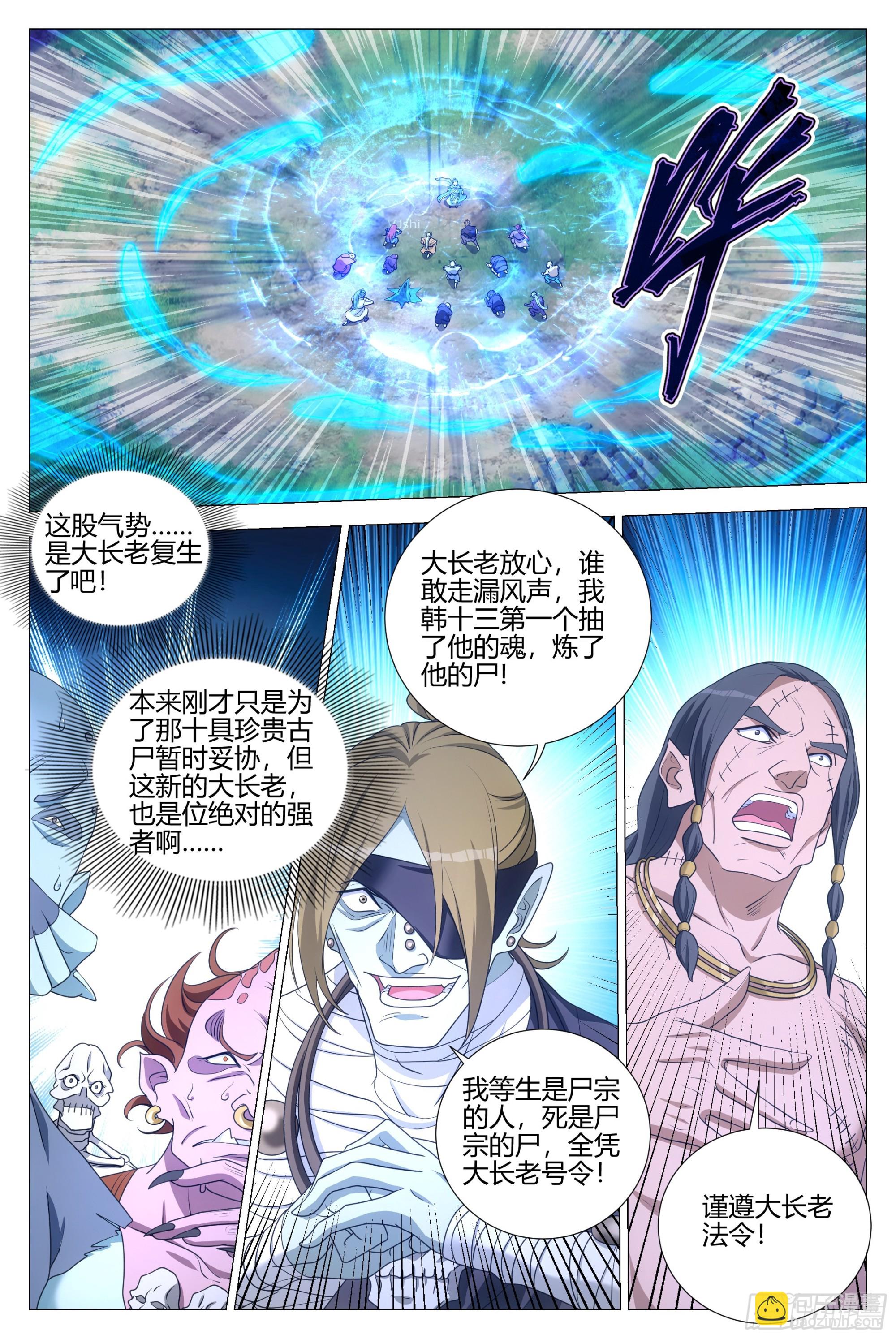 大周仙吏（怎麼都要和我雙修） - 336接清兒去新家~ - 1