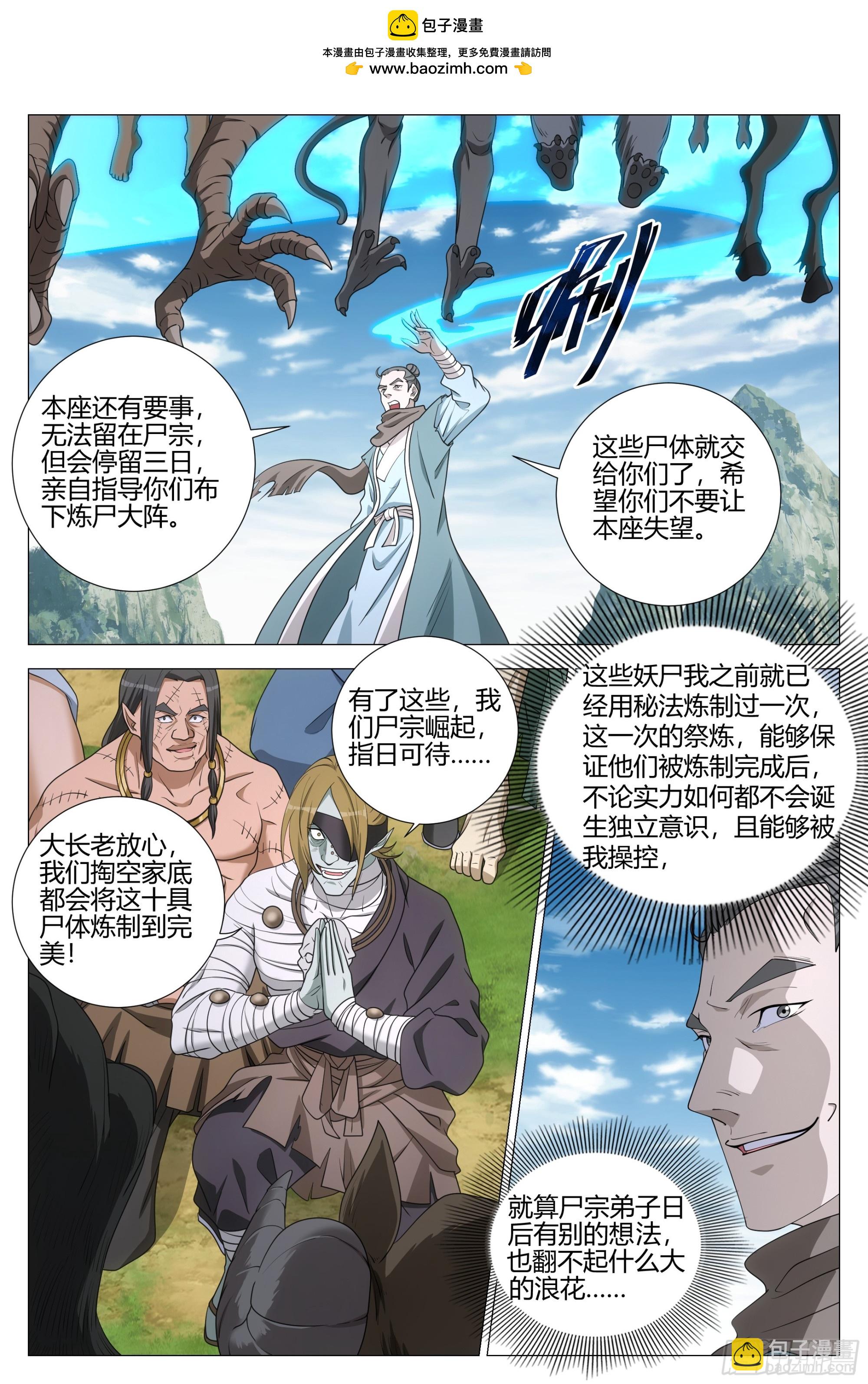 大周仙吏（怎麼都要和我雙修） - 336接清兒去新家~ - 2