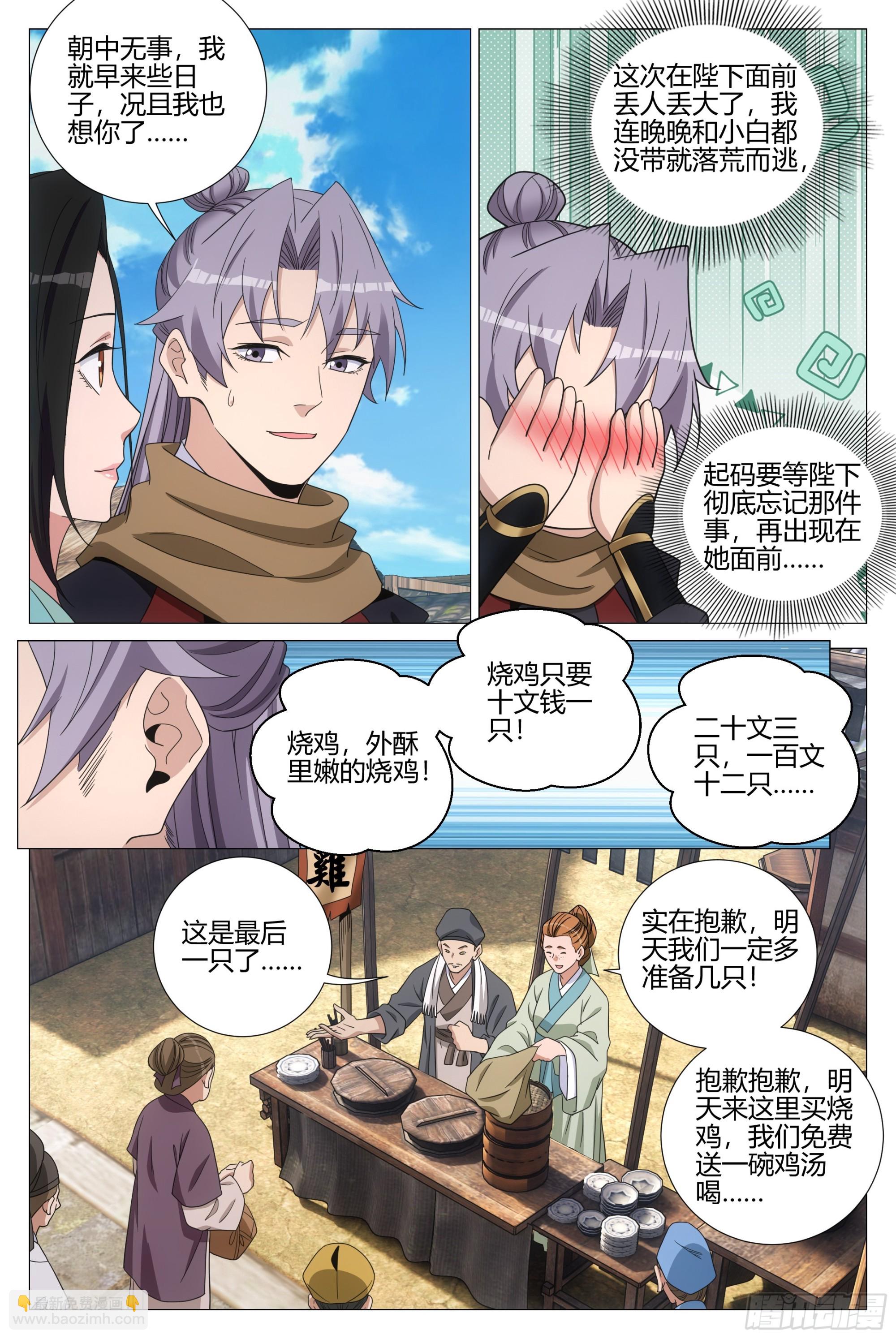 大周仙吏（怎麼都要和我雙修） - 336接清兒去新家~ - 3