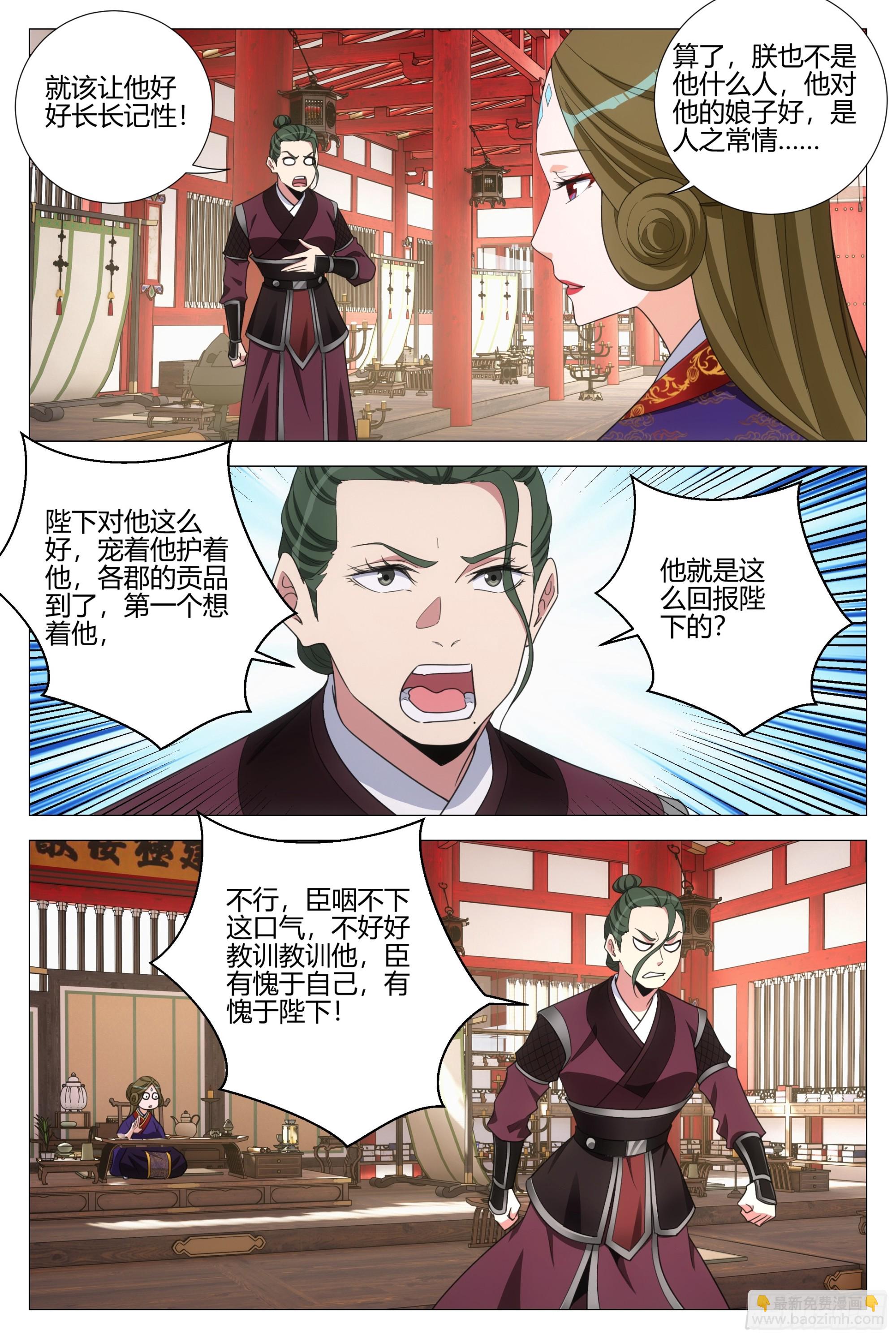 大周仙吏（怎麼都要和我雙修） - 340陛下她會原諒我嗎 - 2