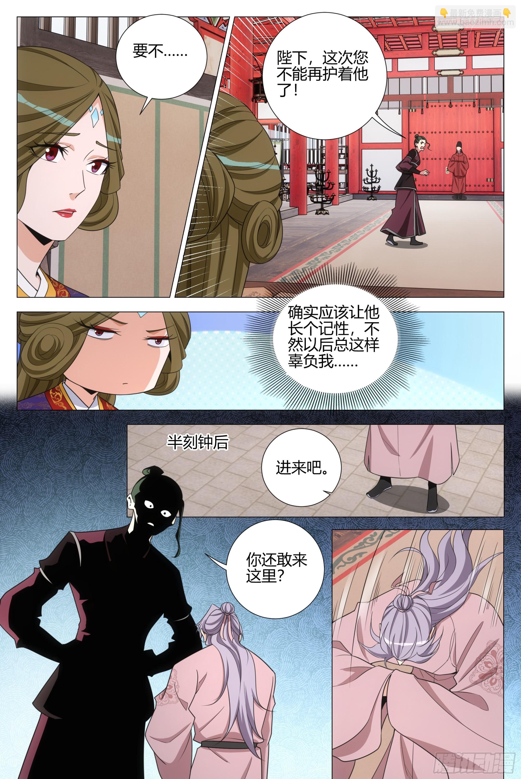 大周仙吏（怎麼都要和我雙修） - 340陛下她會原諒我嗎 - 1