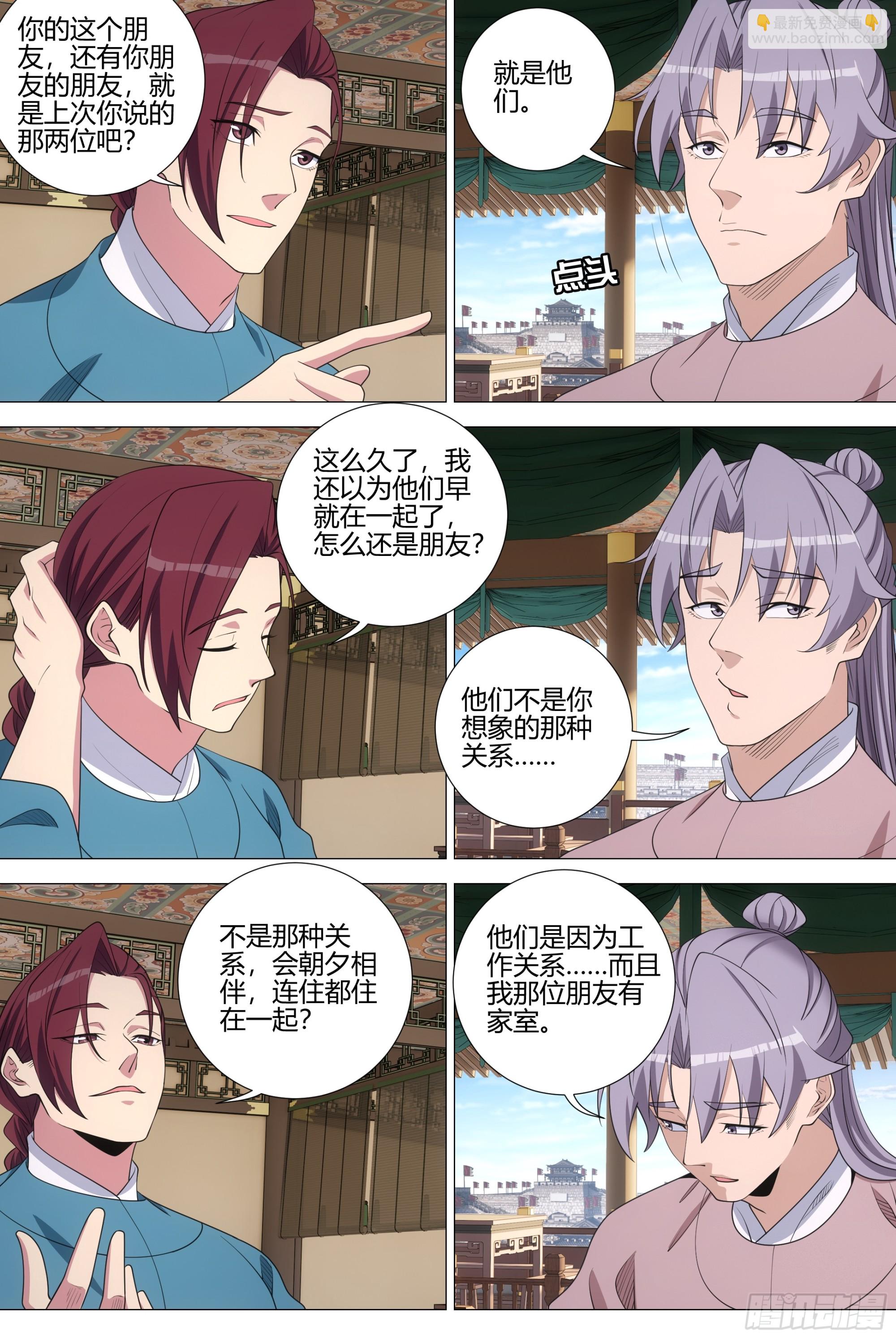 大周仙吏（怎麼都要和我雙修） - 340陛下她會原諒我嗎 - 1