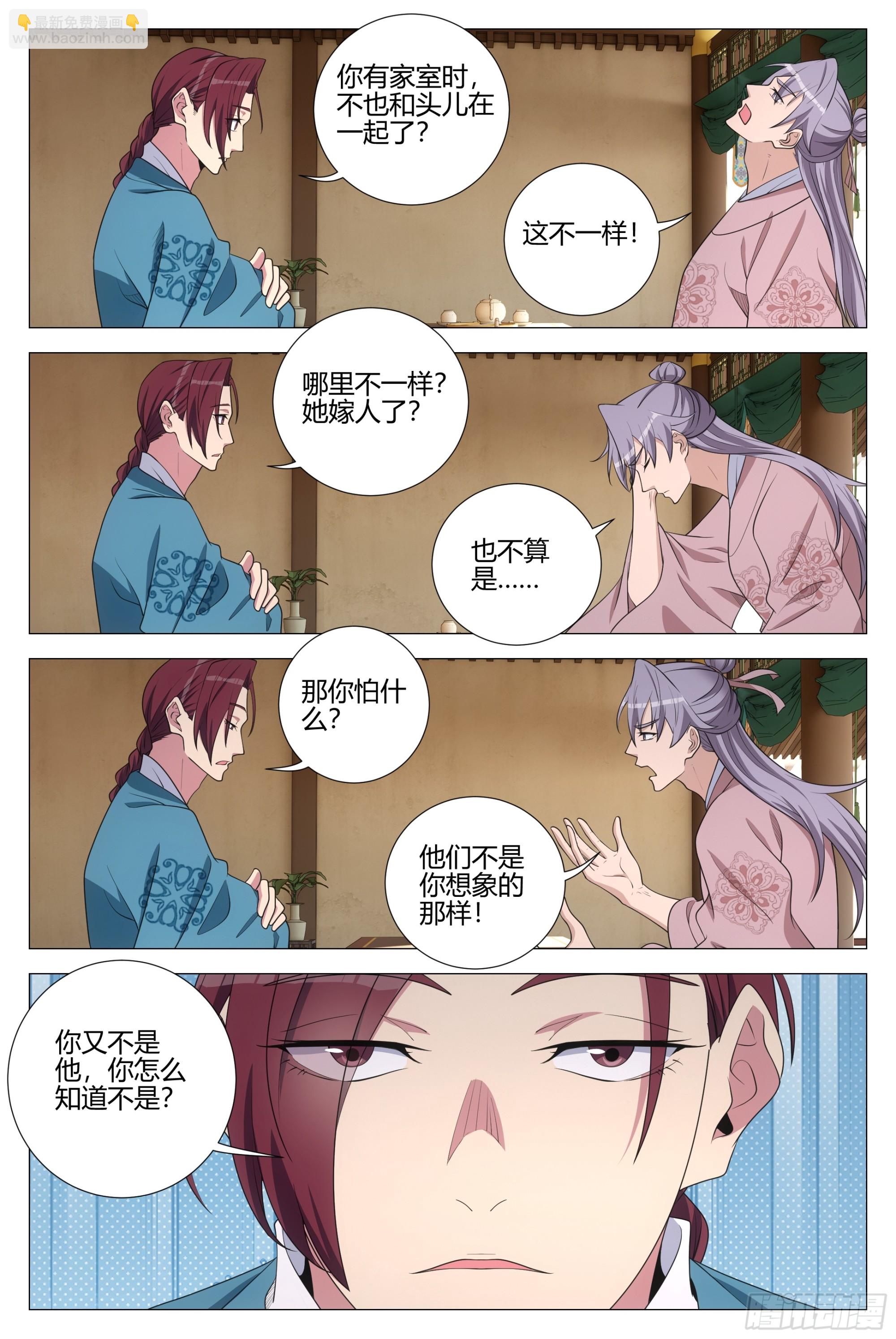 大周仙吏（怎麼都要和我雙修） - 340陛下她會原諒我嗎 - 2