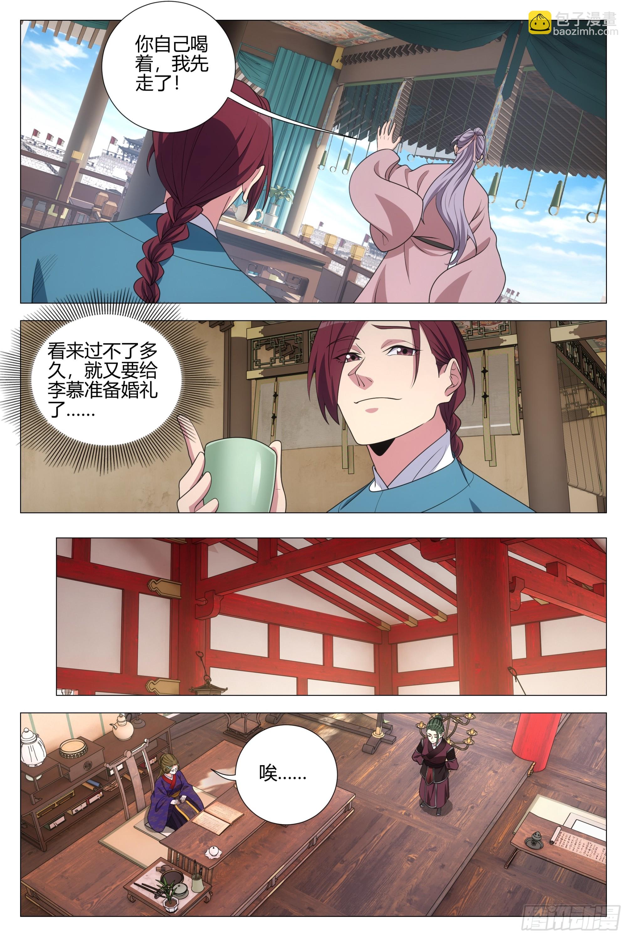 大周仙吏（怎麼都要和我雙修） - 340陛下她會原諒我嗎 - 2