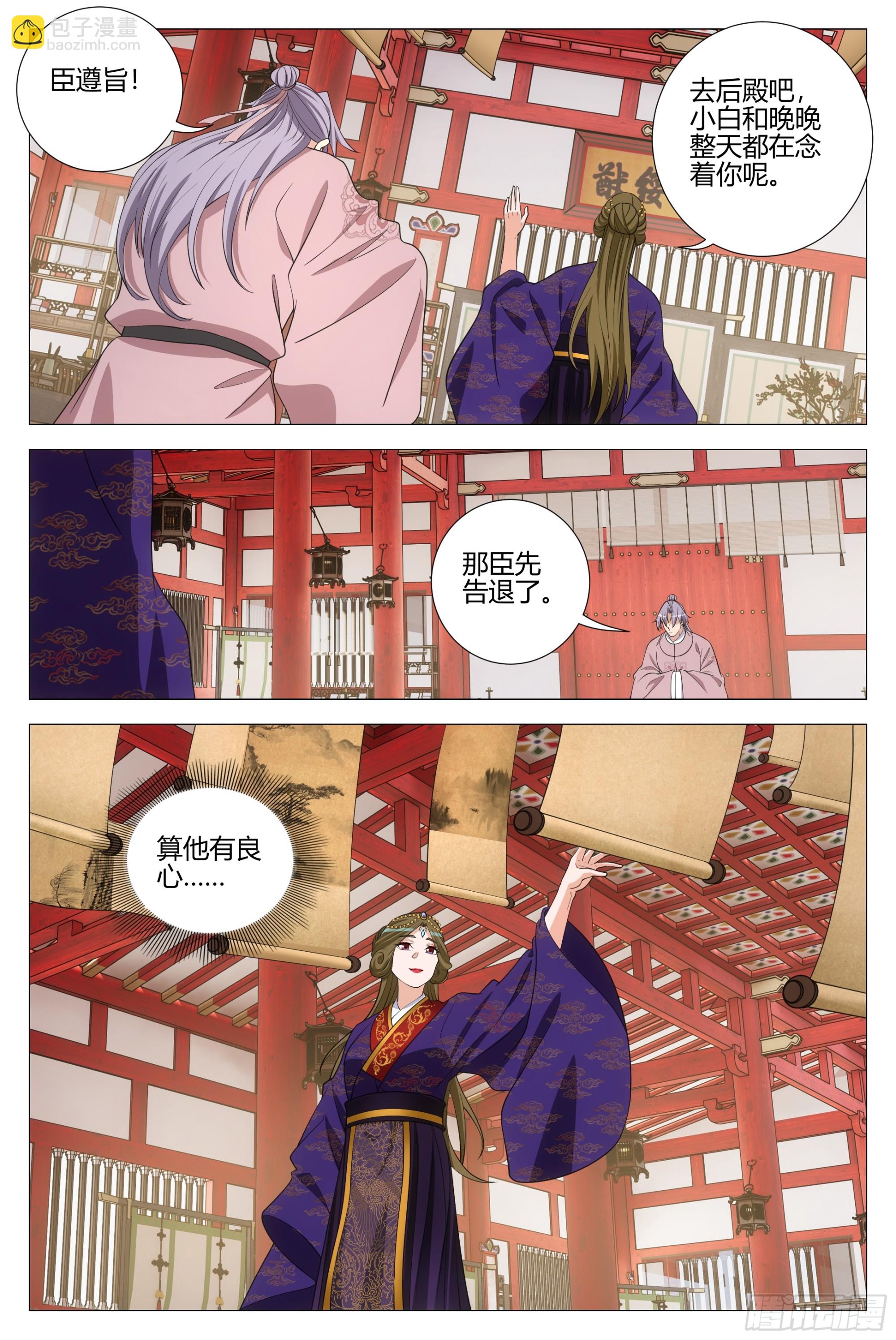 大周仙吏（怎麼都要和我雙修） - 342爲了陛下去盜墓 - 2