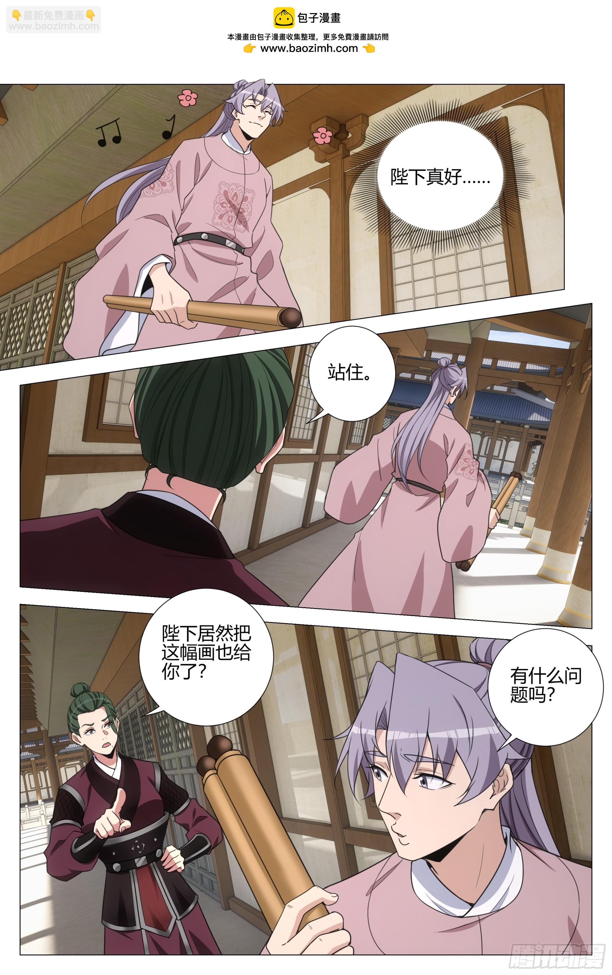 大周仙吏（怎麼都要和我雙修） - 342爲了陛下去盜墓 - 2