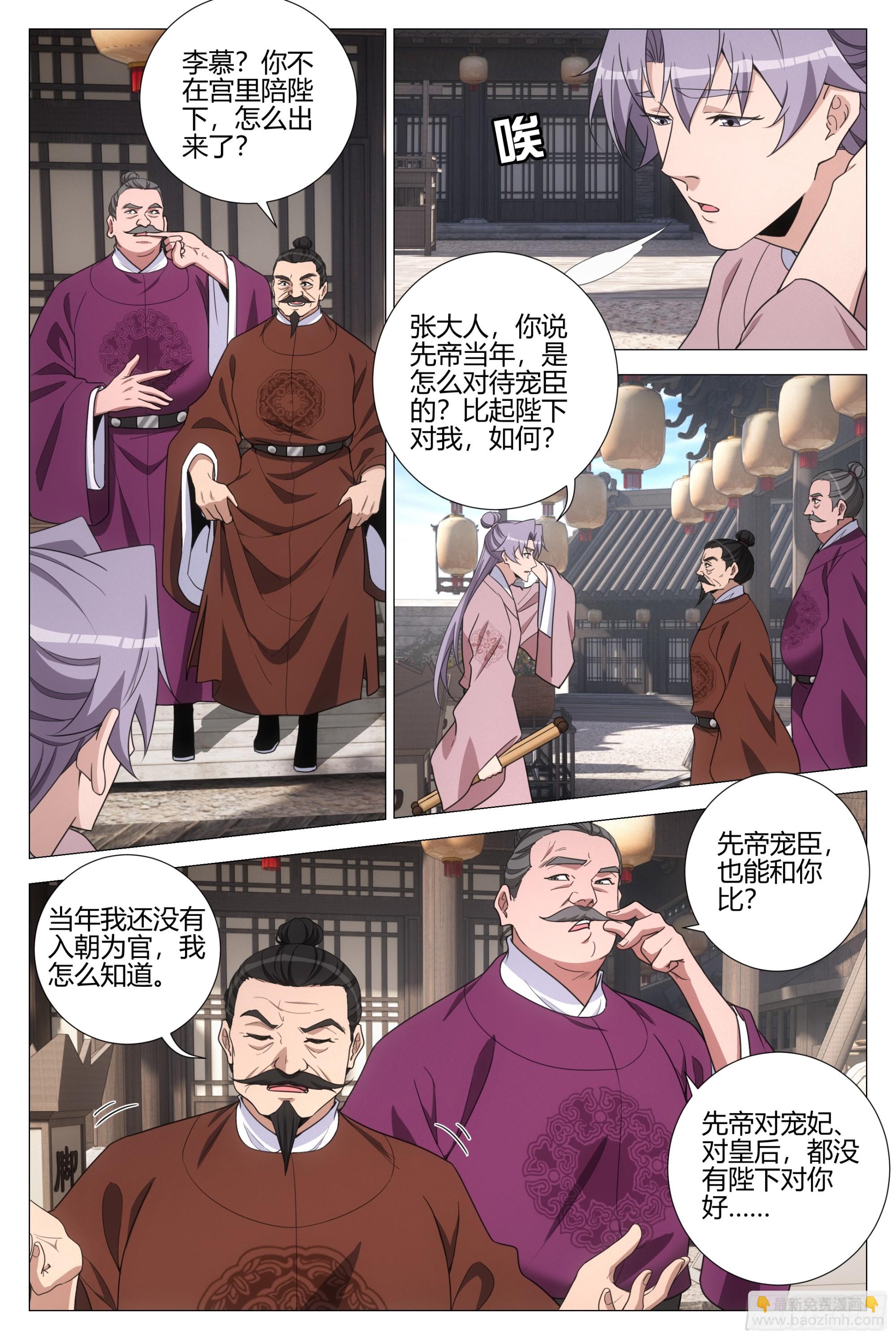 大周仙吏（怎麼都要和我雙修） - 342爲了陛下去盜墓 - 1