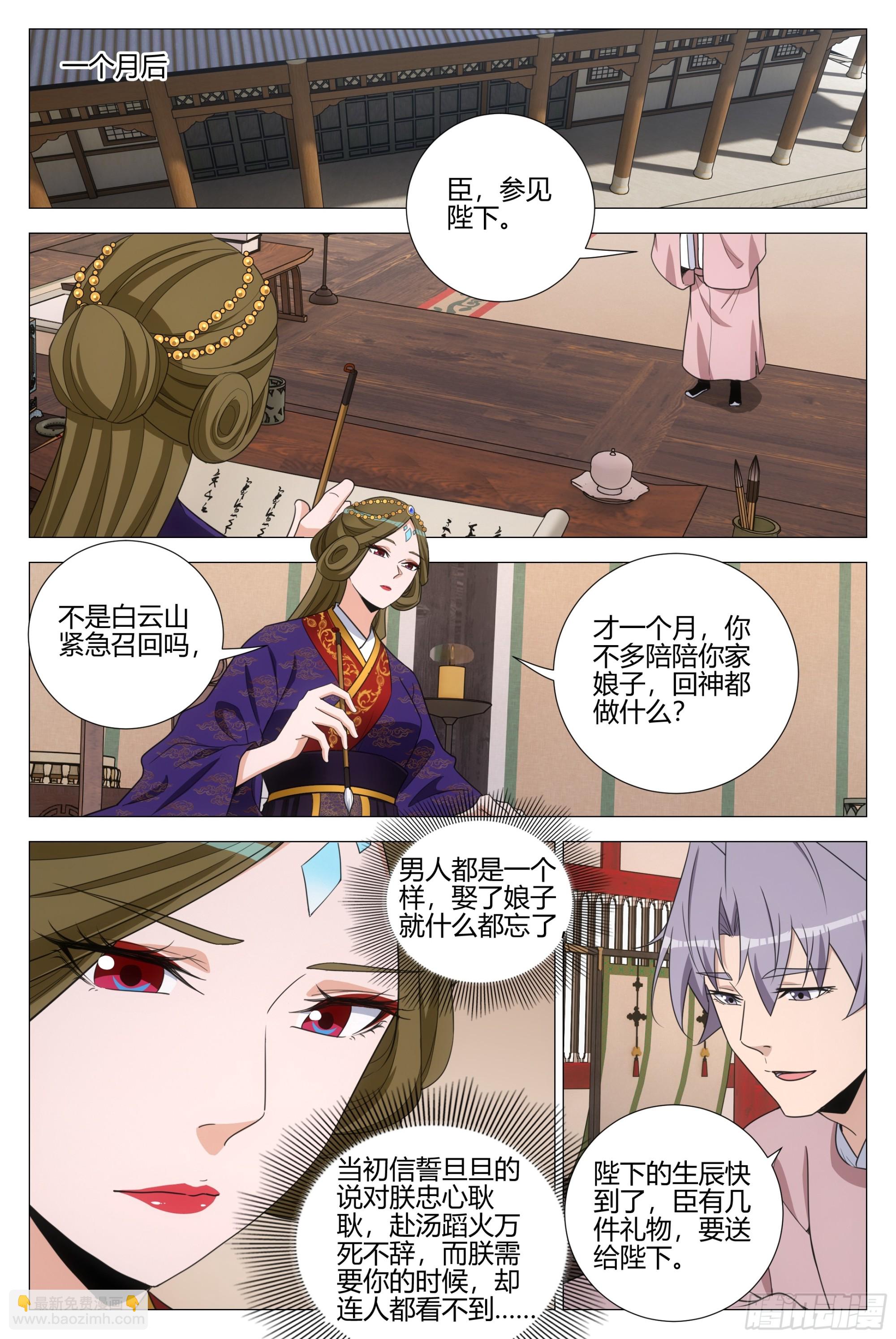 大周仙吏（怎麼都要和我雙修） - 342爲了陛下去盜墓 - 3