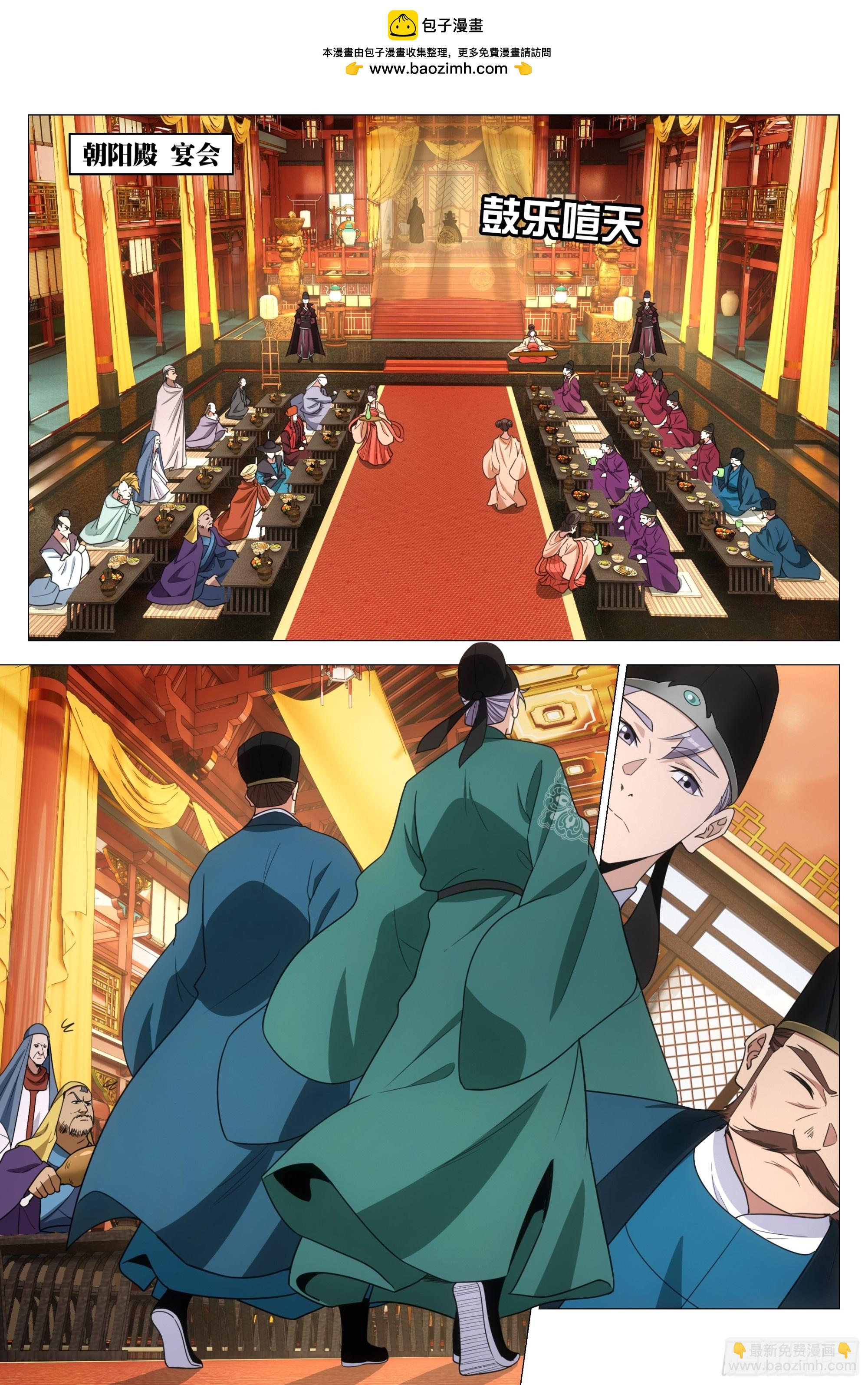 大周仙吏（怎麼都要和我雙修） - 344諸國異心 - 2