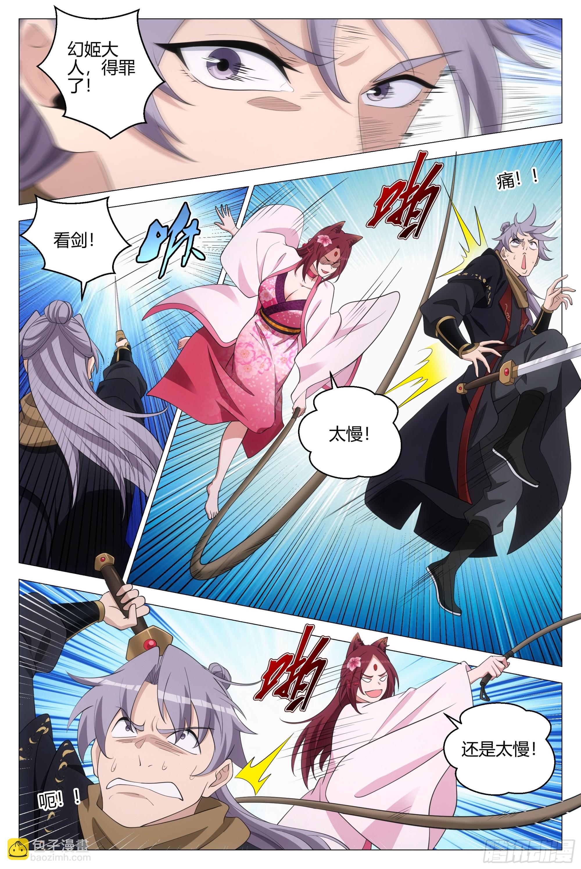 大周仙吏（怎麼都要和我雙修） - 350當自己的替罪羔羊 - 1