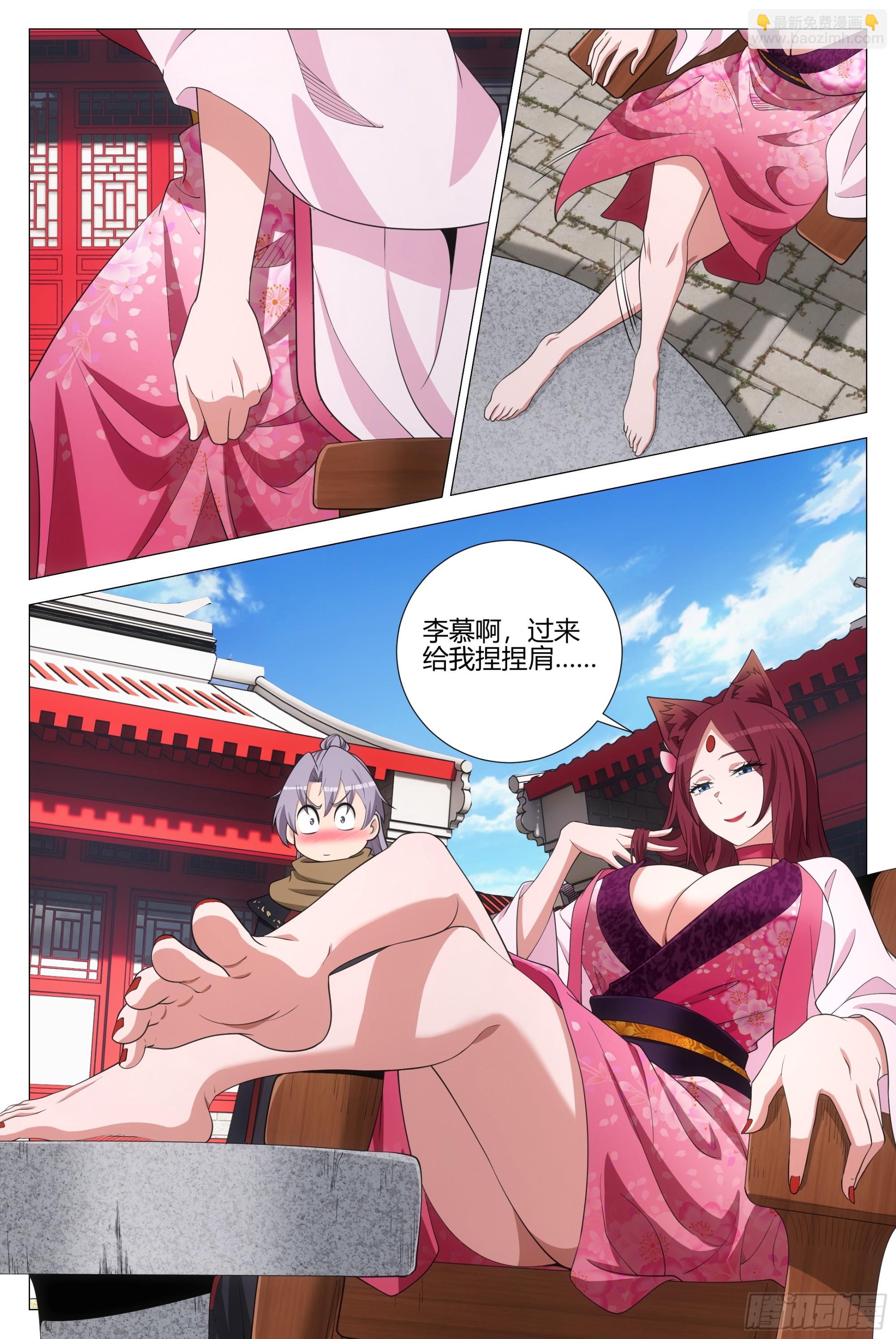 大周仙吏（怎麼都要和我雙修） - 350當自己的替罪羔羊 - 1