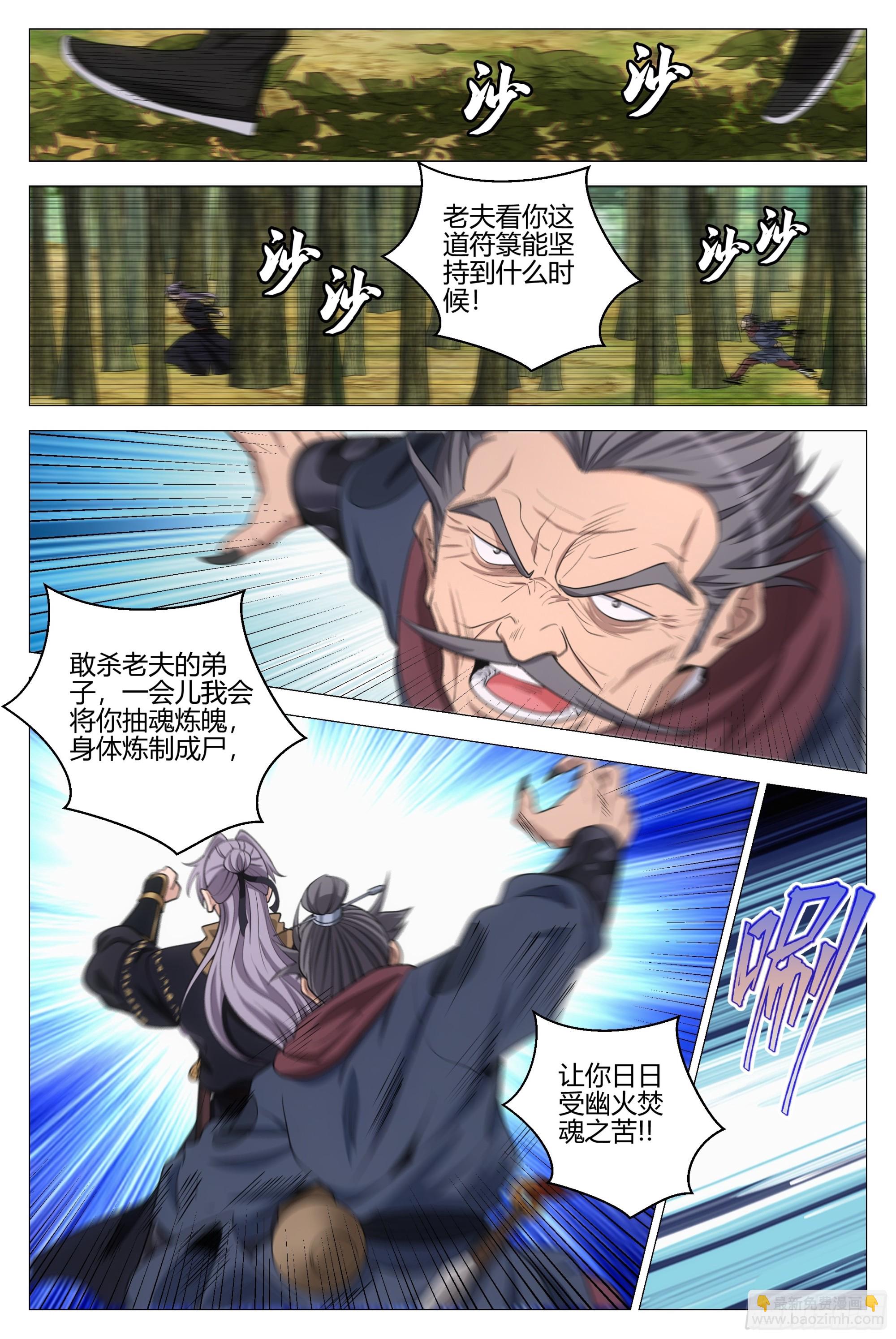 351邪修窝点-第357话