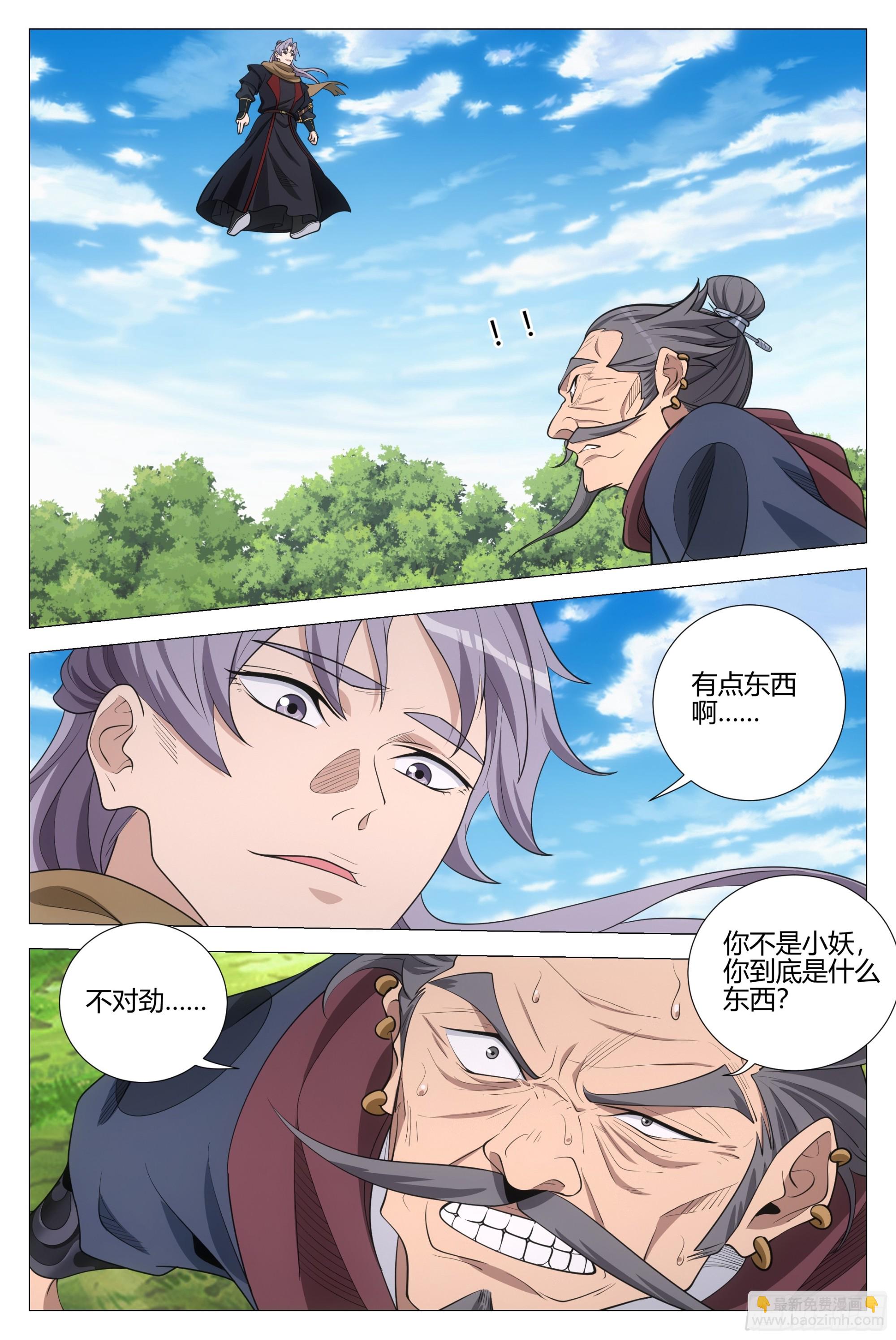 351邪修窝点-第357话