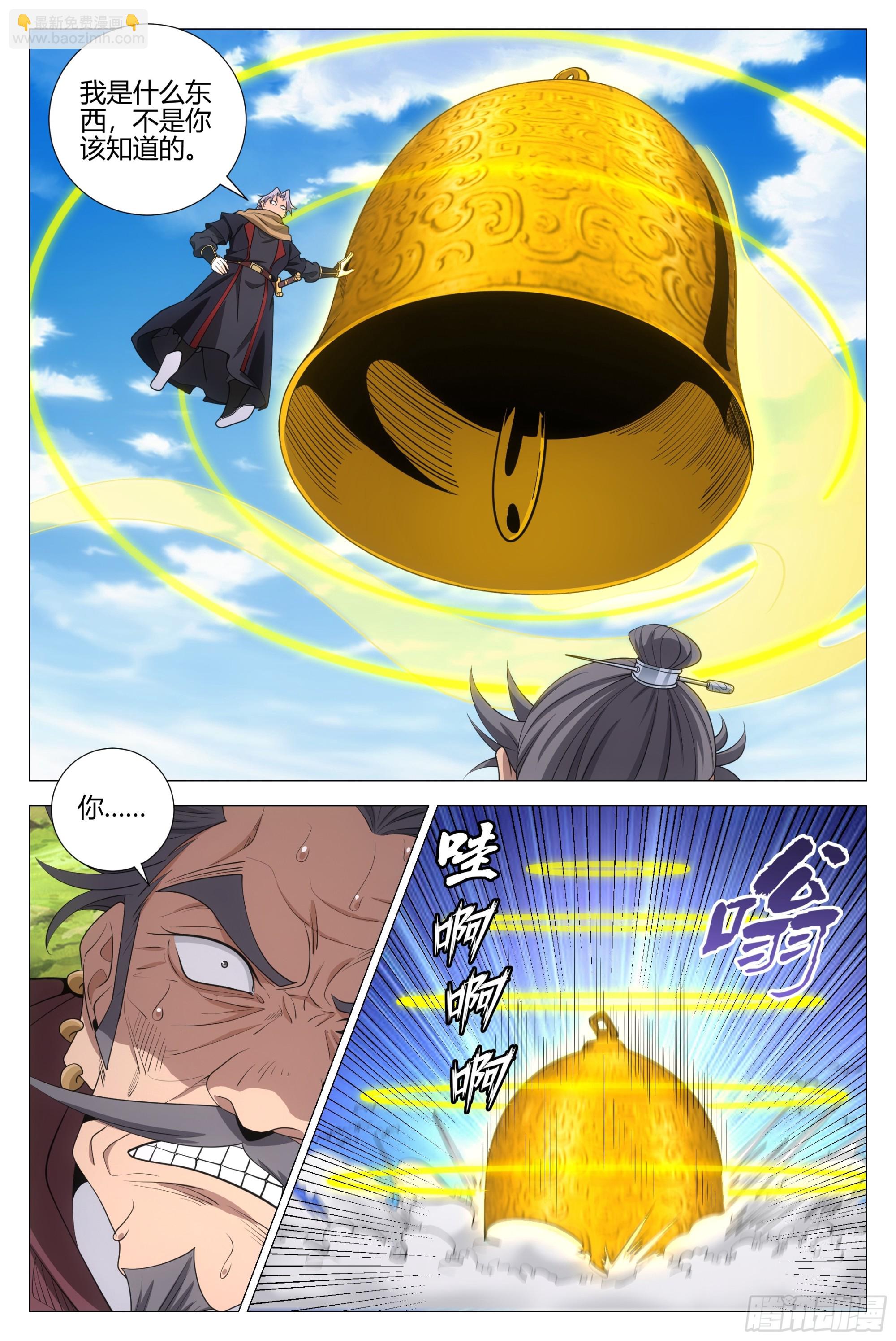 351邪修窝点-第357话