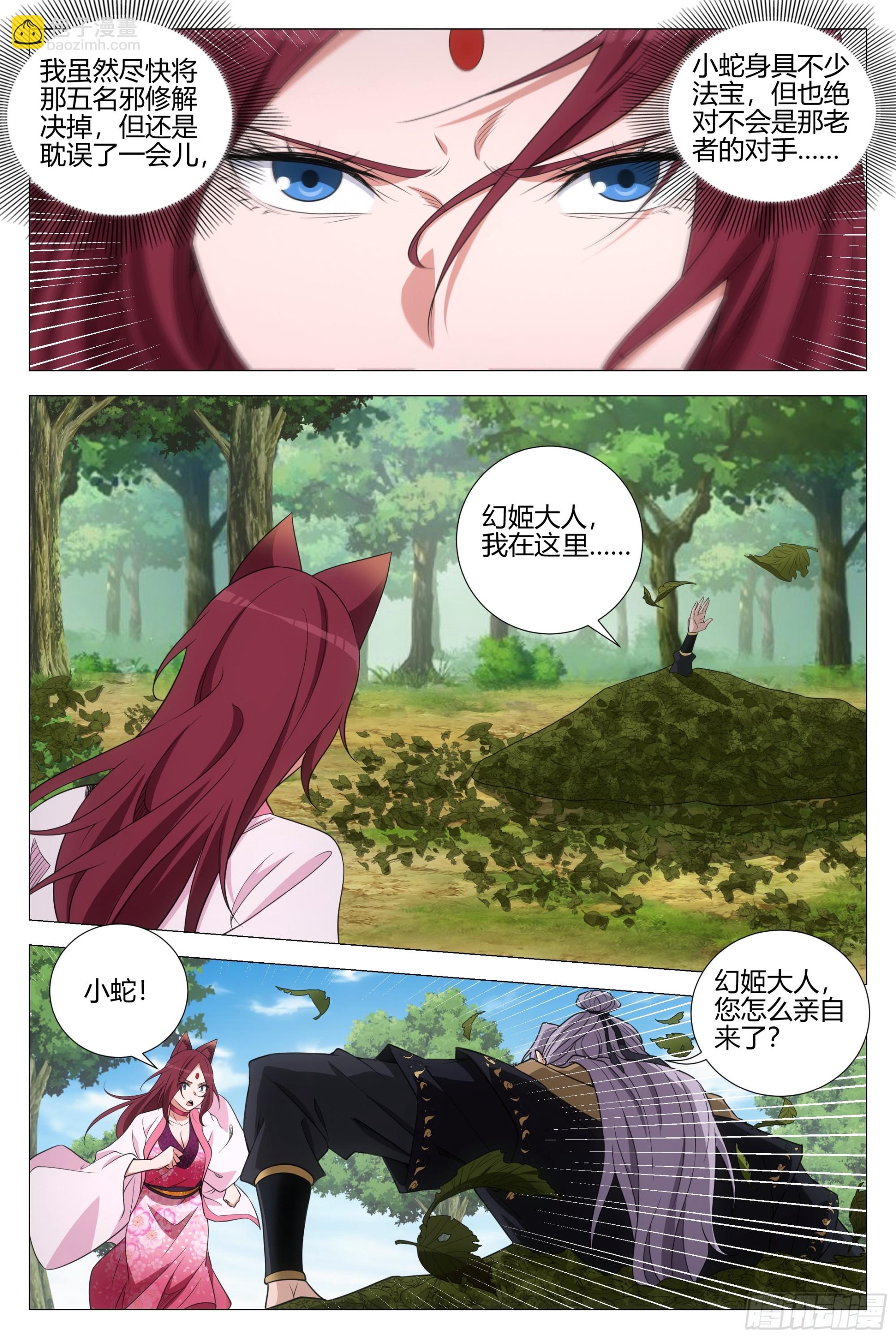 351邪修窝点-第357话