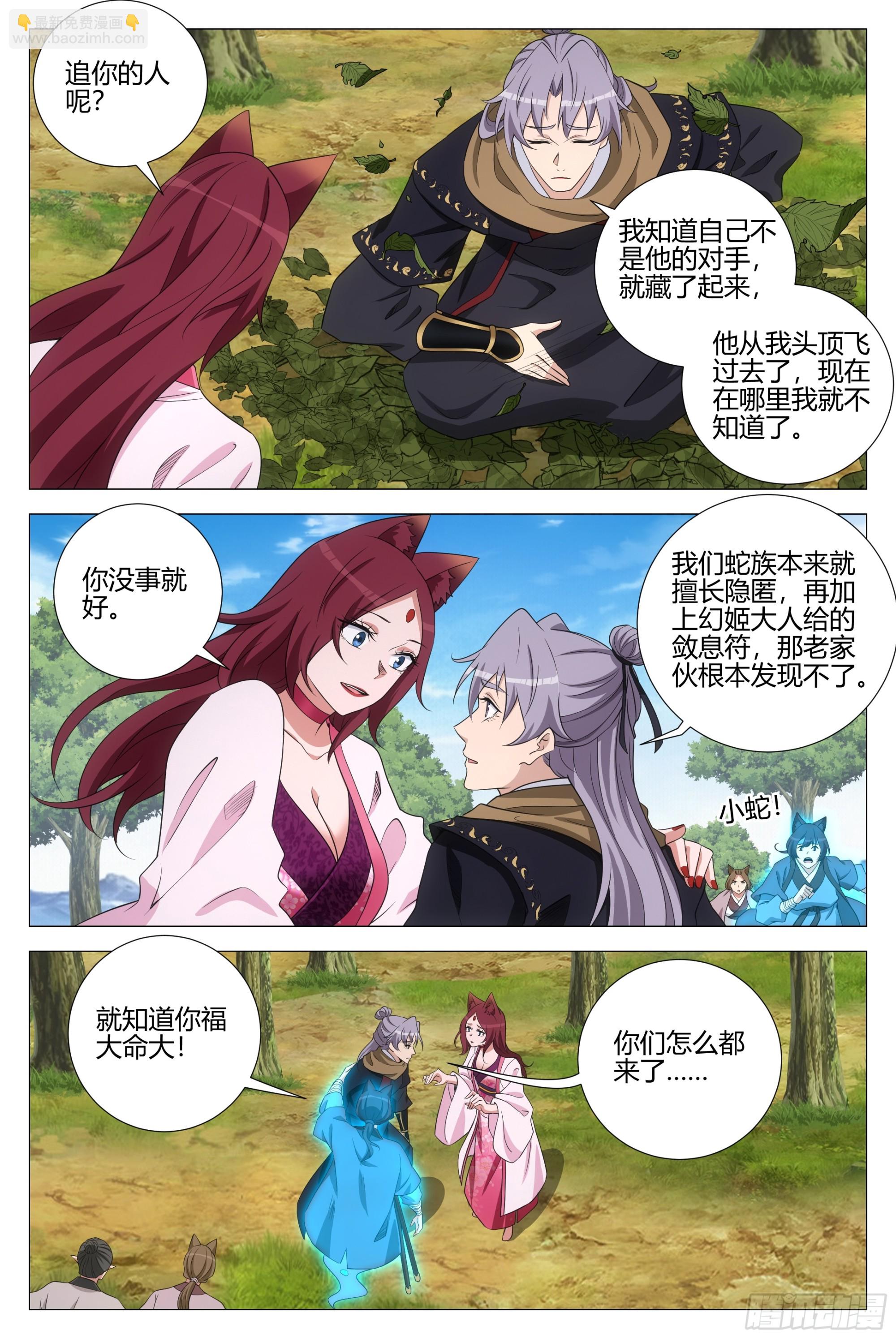 351邪修窝点-第357话