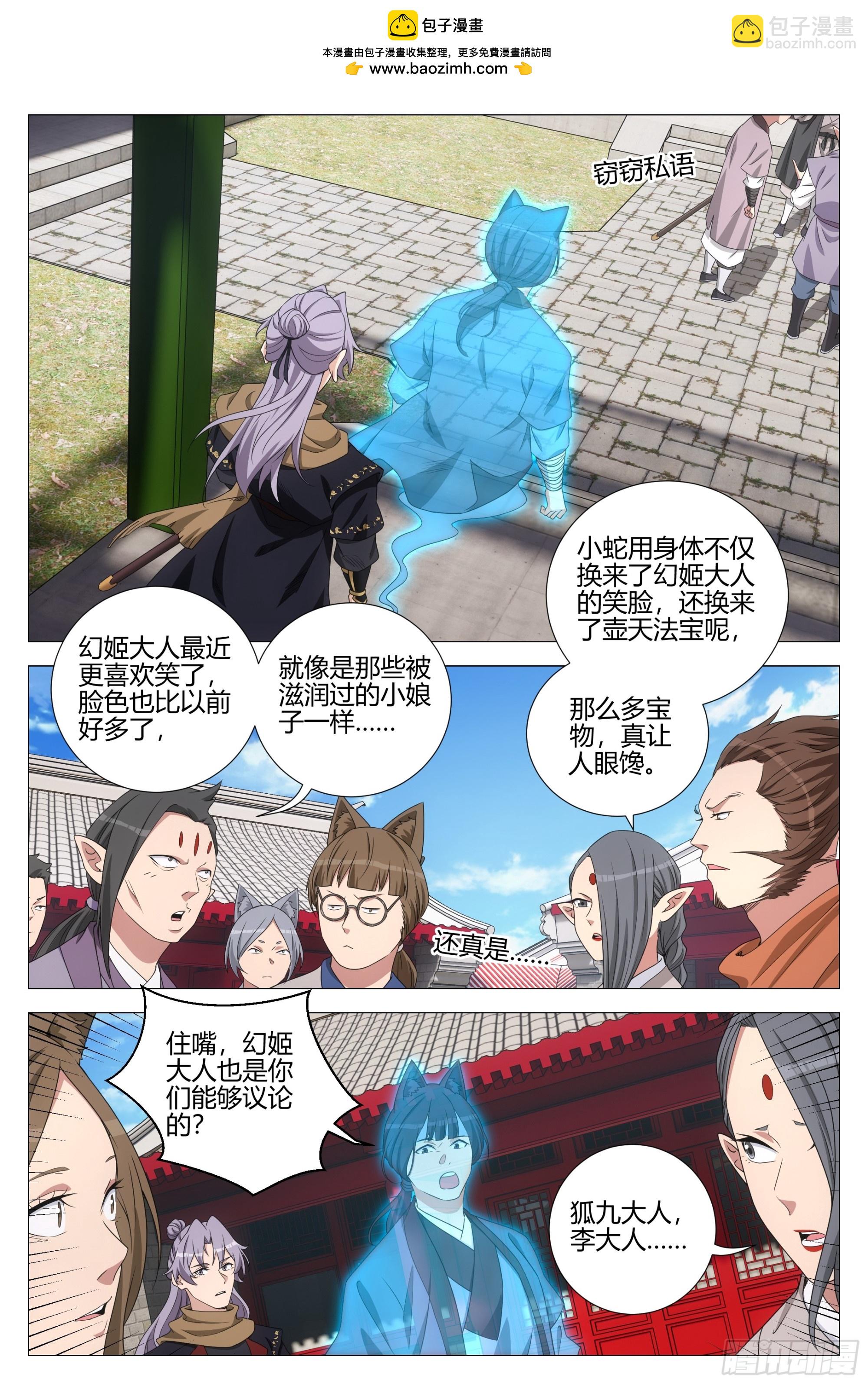 351邪修窝点-第357话