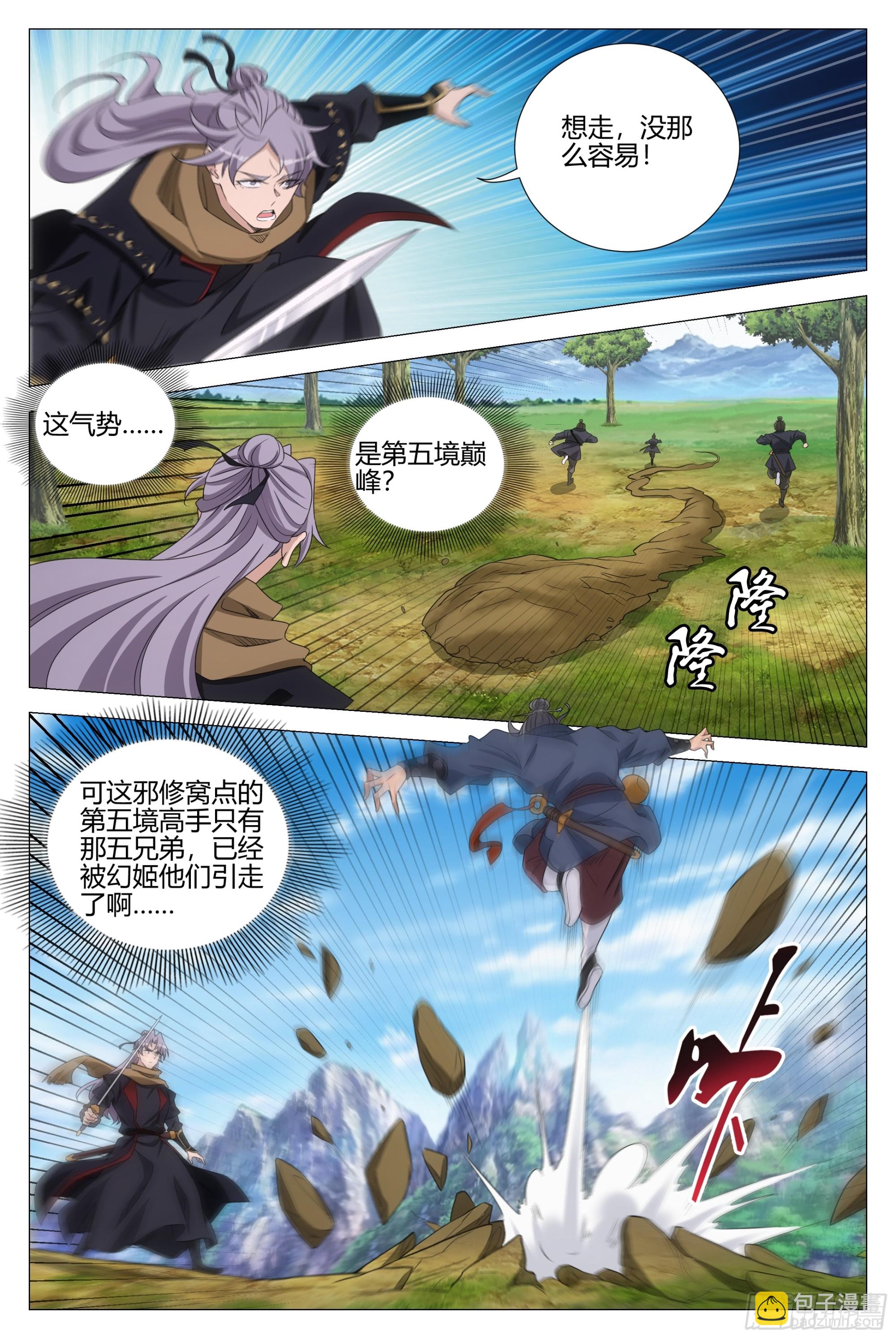 351邪修窝点-第357话