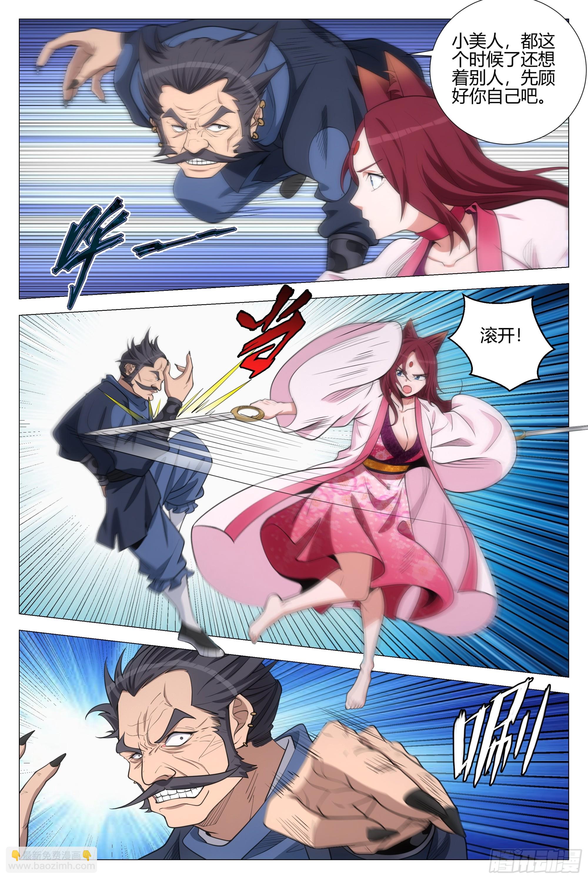 351邪修窝点-第357话