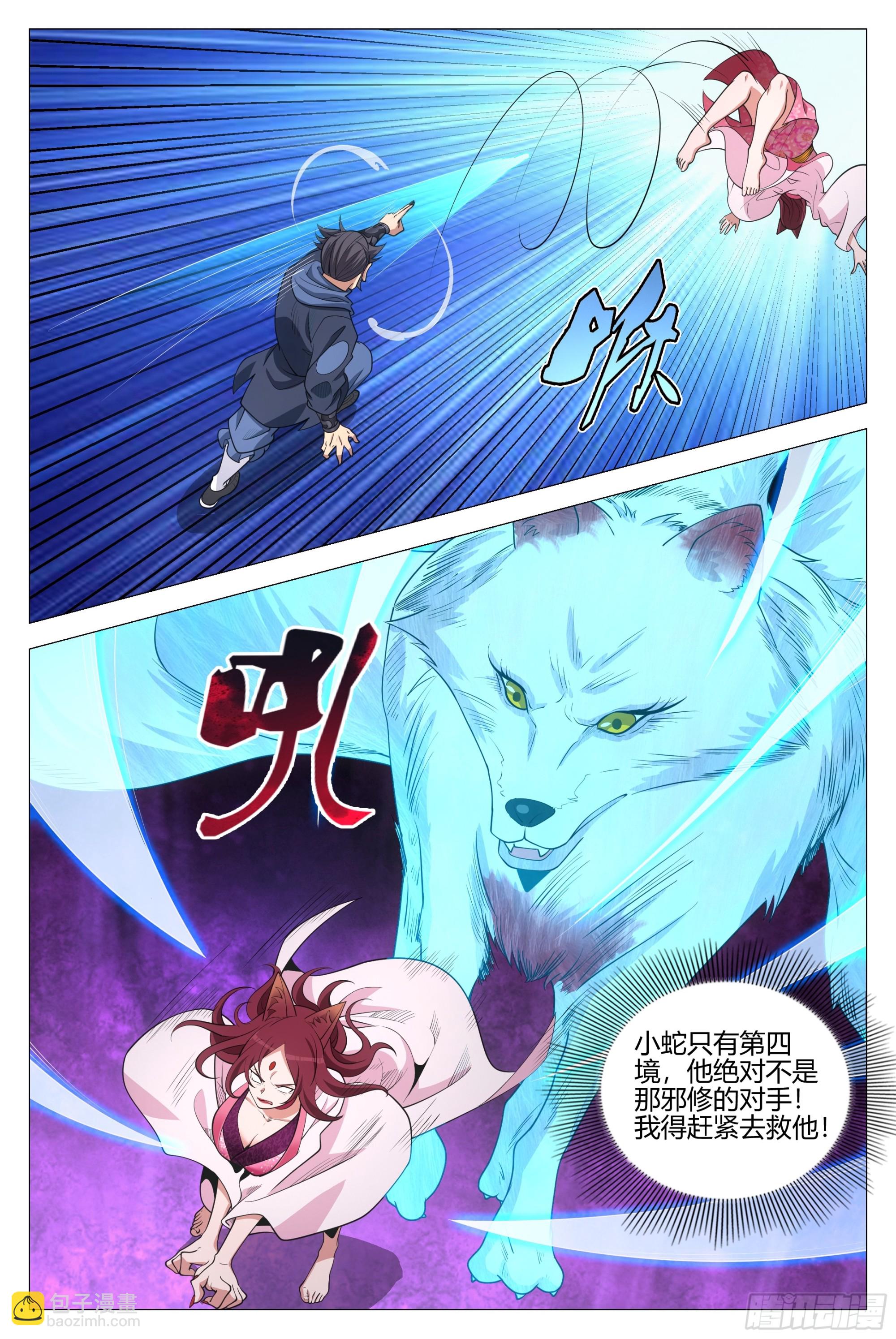 351邪修窝点-第357话