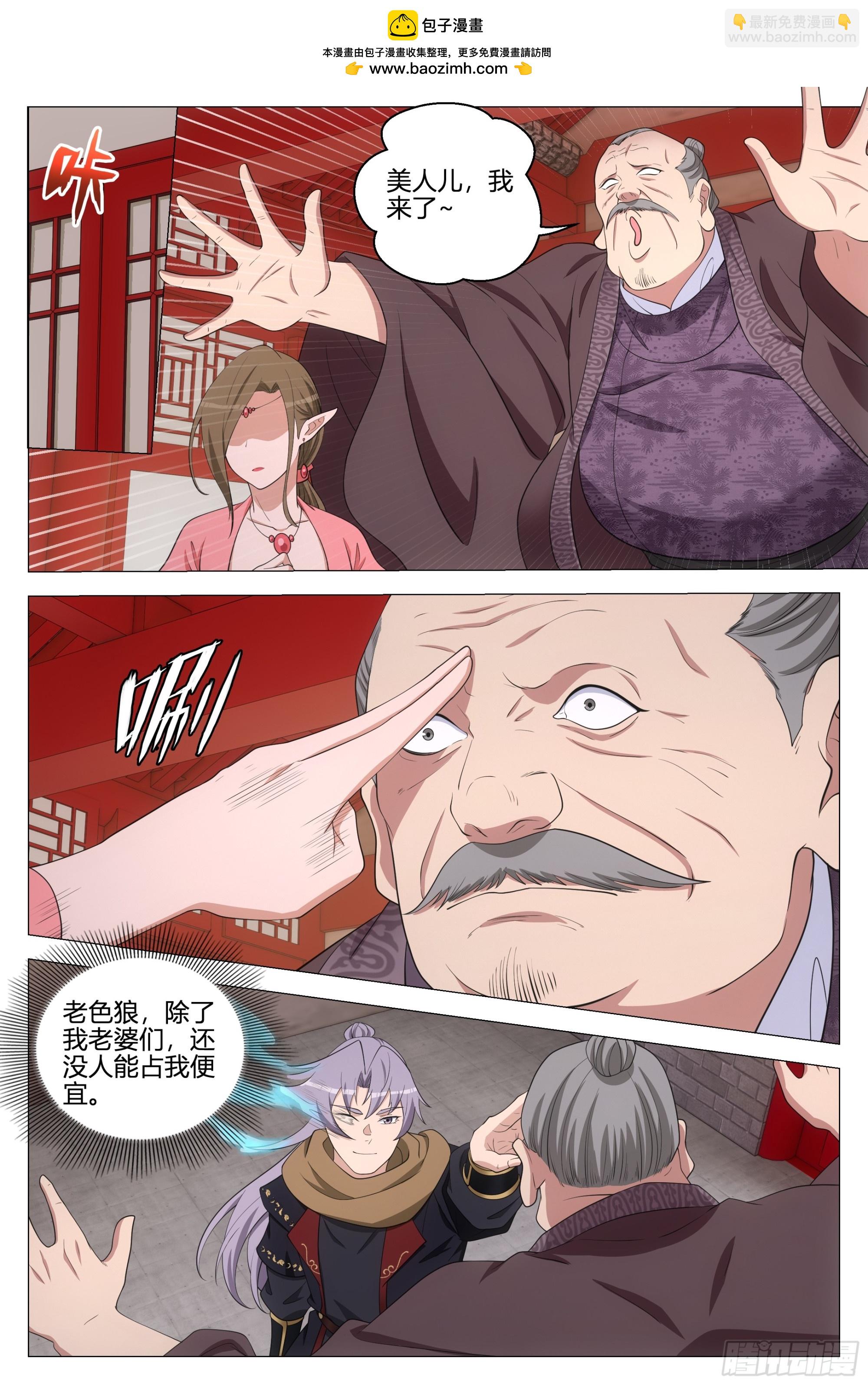 大周仙吏（怎麼都要和我雙修） - 354十大邪修 - 4