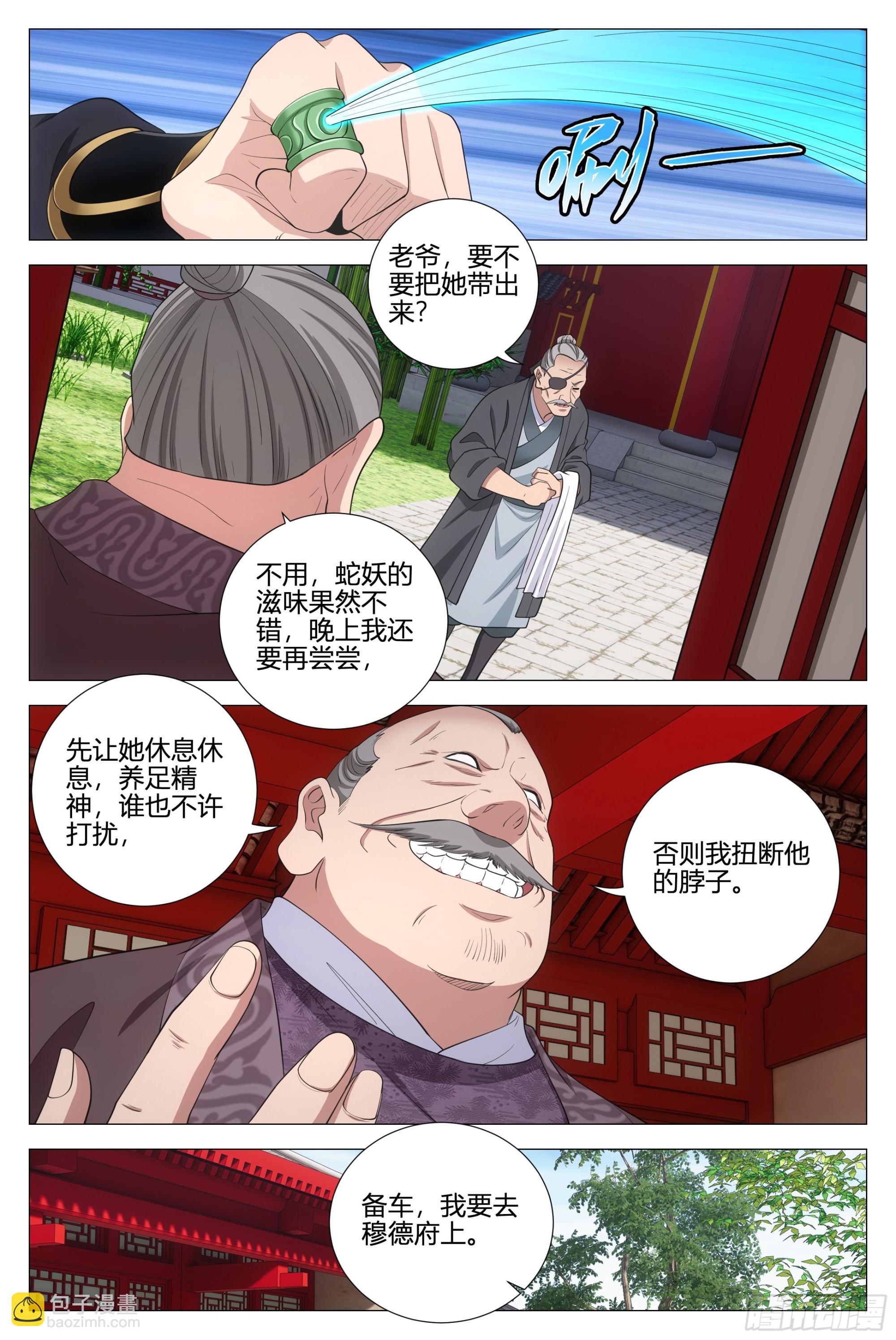 大周仙吏（怎麼都要和我雙修） - 354十大邪修 - 2