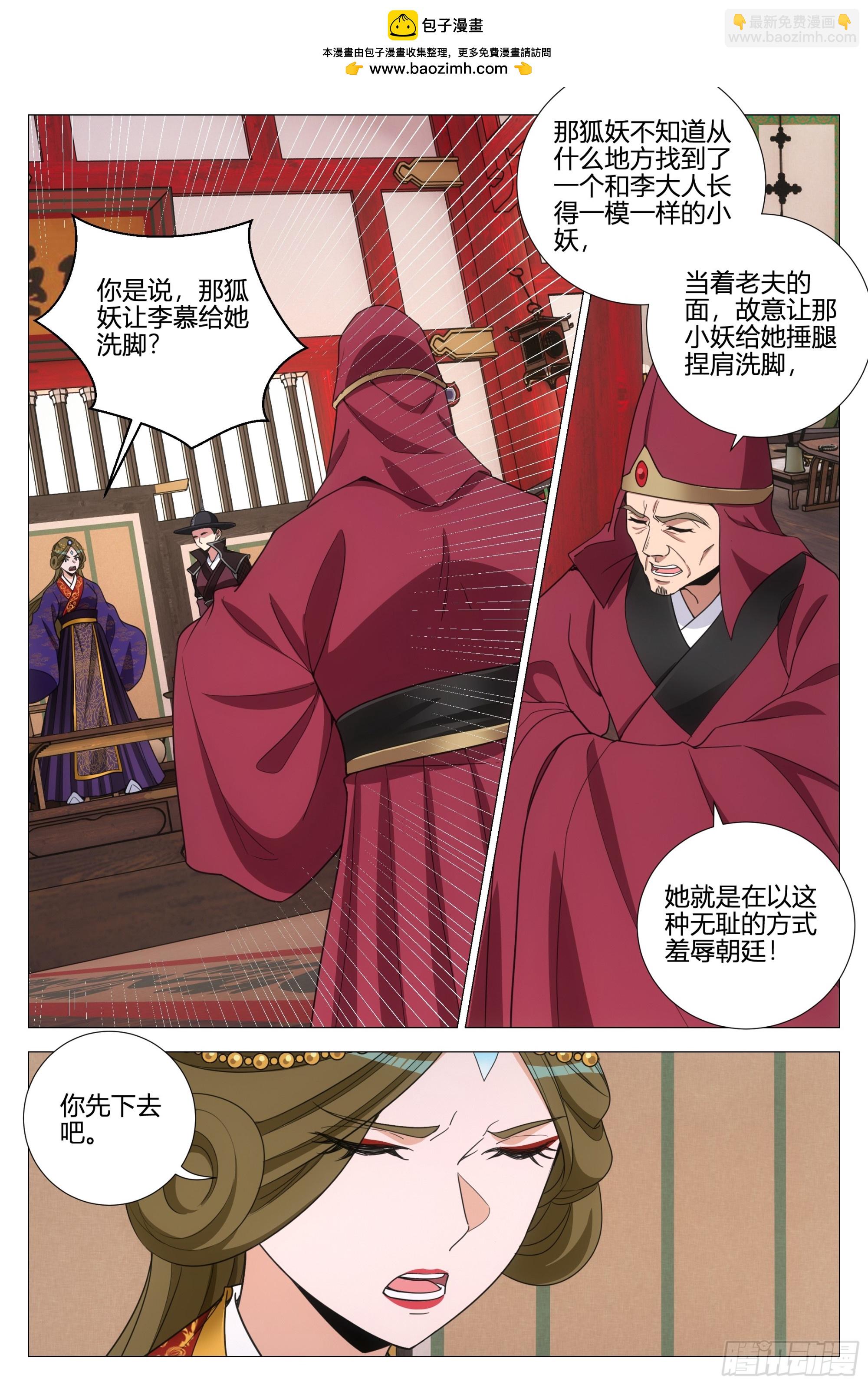 大周仙吏（怎麼都要和我雙修） - 354十大邪修 - 2