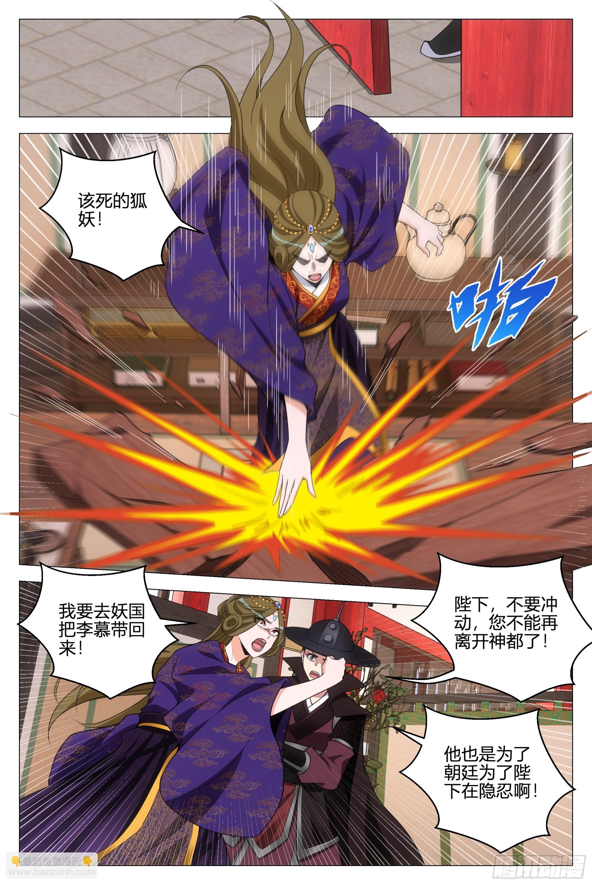 大周仙吏（怎麼都要和我雙修） - 354十大邪修 - 3